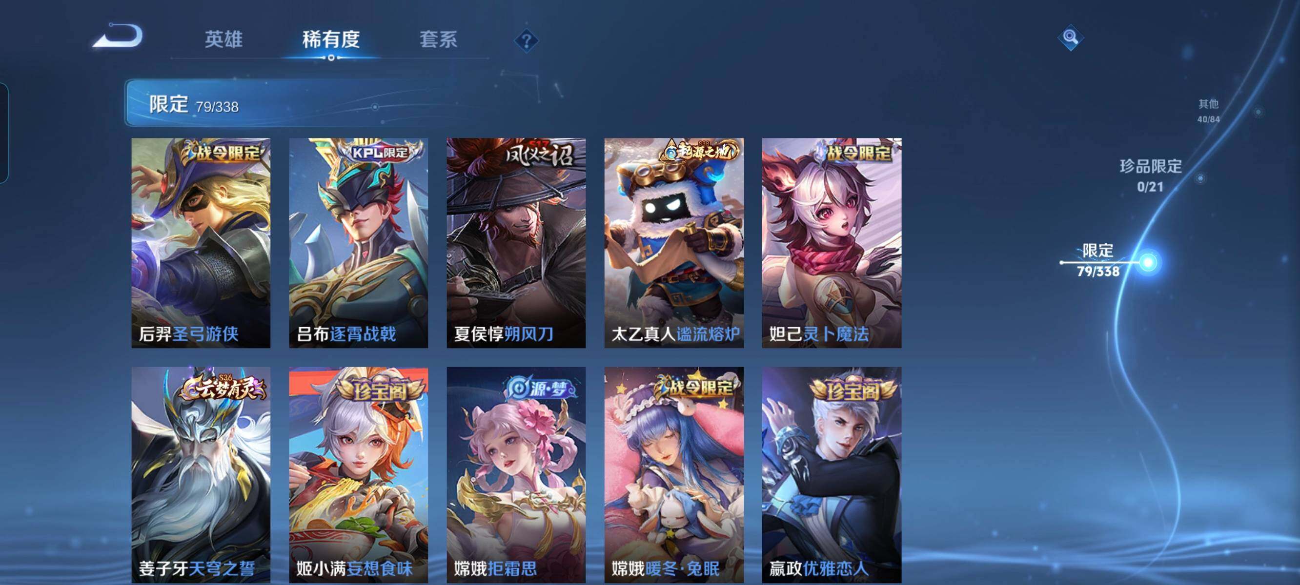 WZCMW3290455王者荣耀账号详情图7