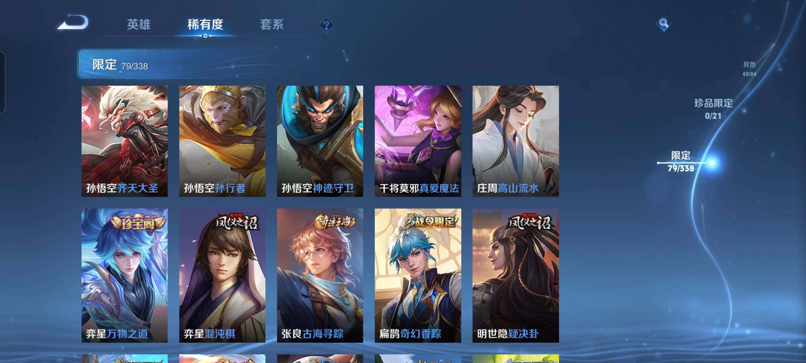 WZCMW3290455王者荣耀账号详情图8