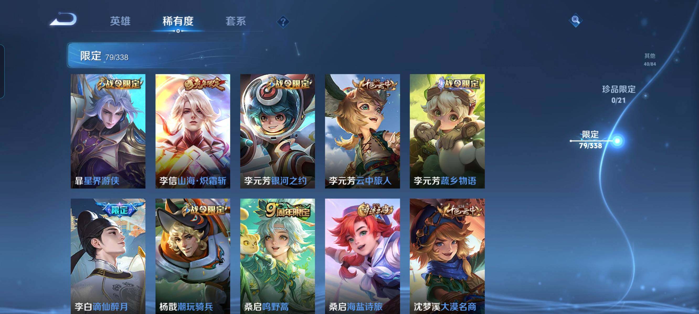 WZCMW3290455王者荣耀账号详情图9