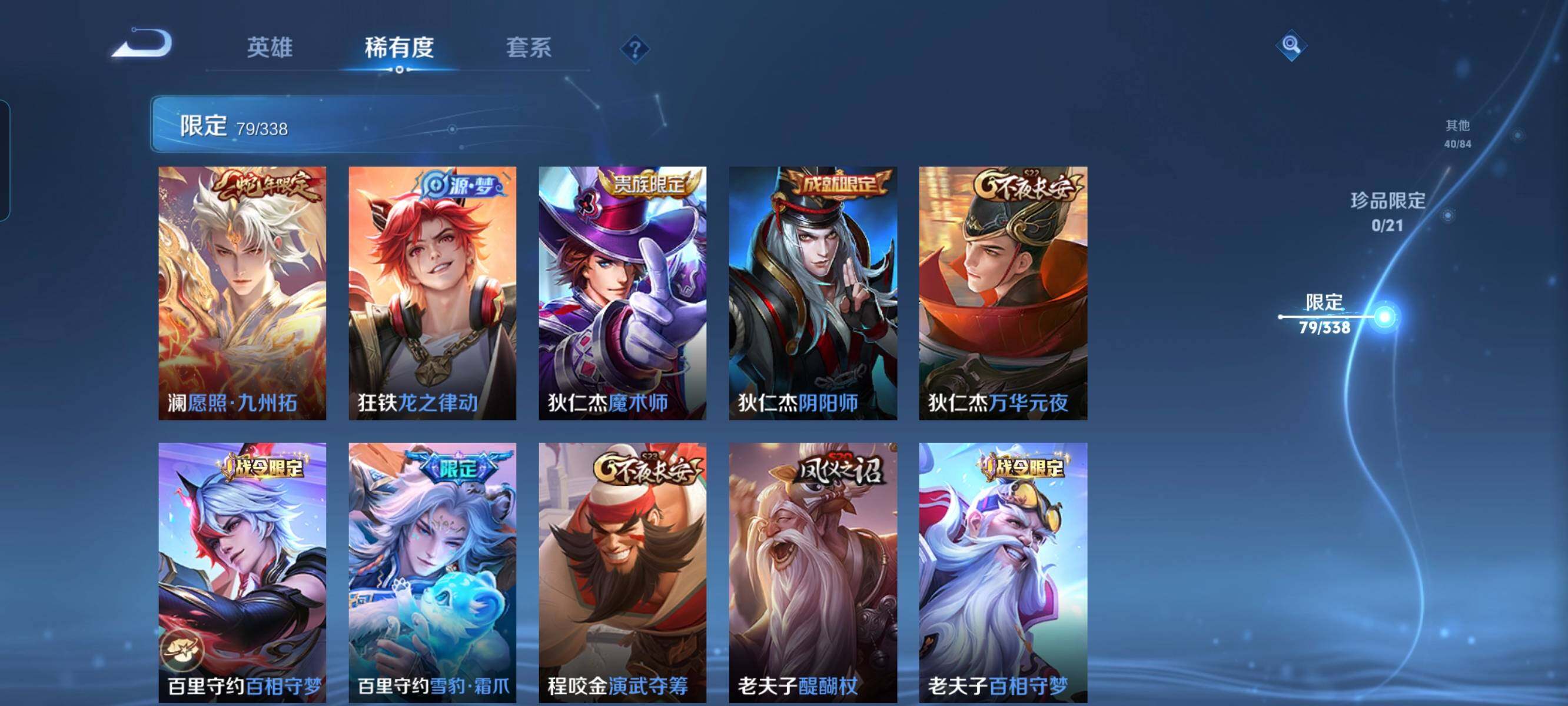 WZCMW3290455王者荣耀账号详情图10