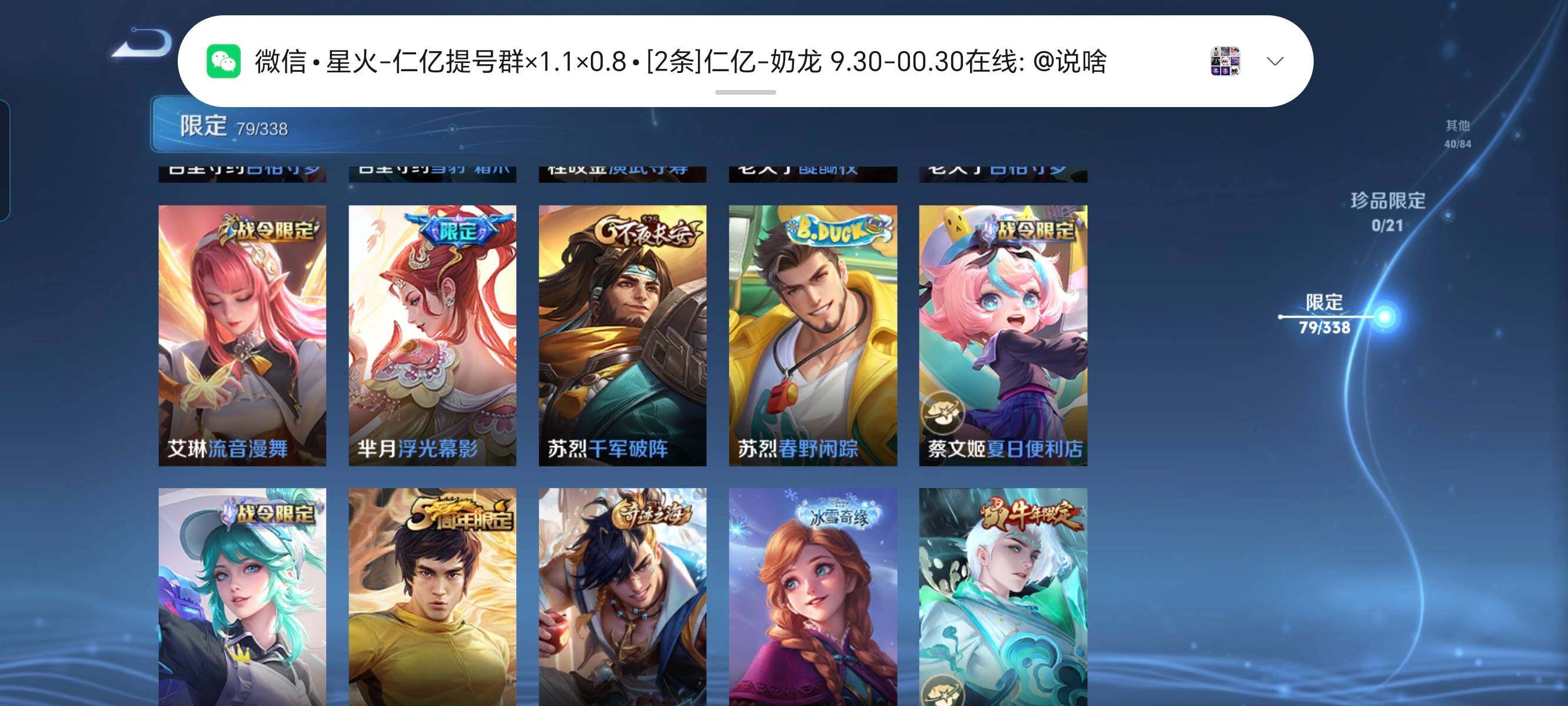 WZCMW3290455王者荣耀账号详情图11