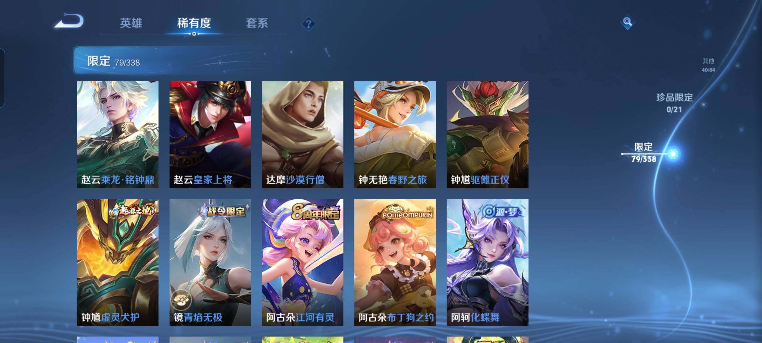 WZCMW3290455王者荣耀账号详情图12