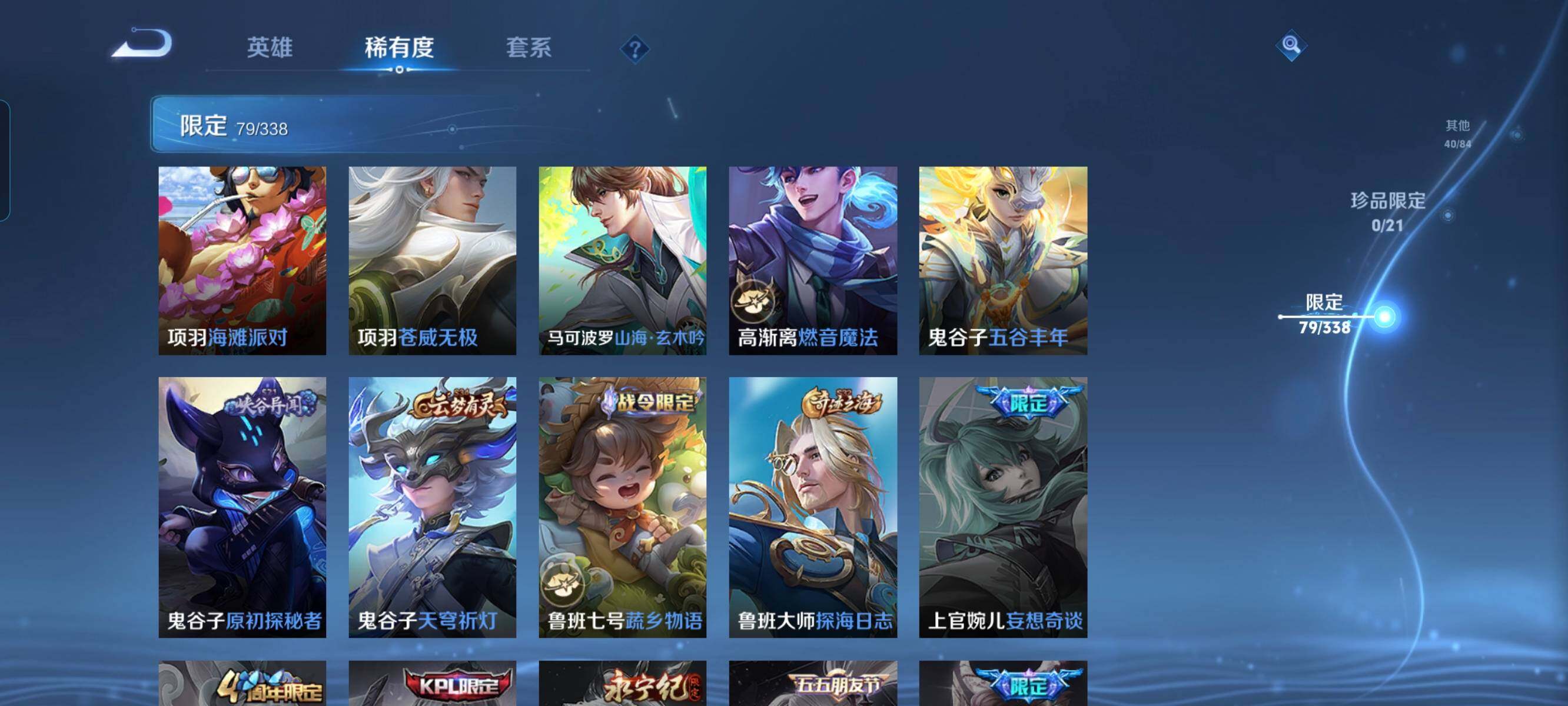 WZCMW3290455王者荣耀账号详情图13