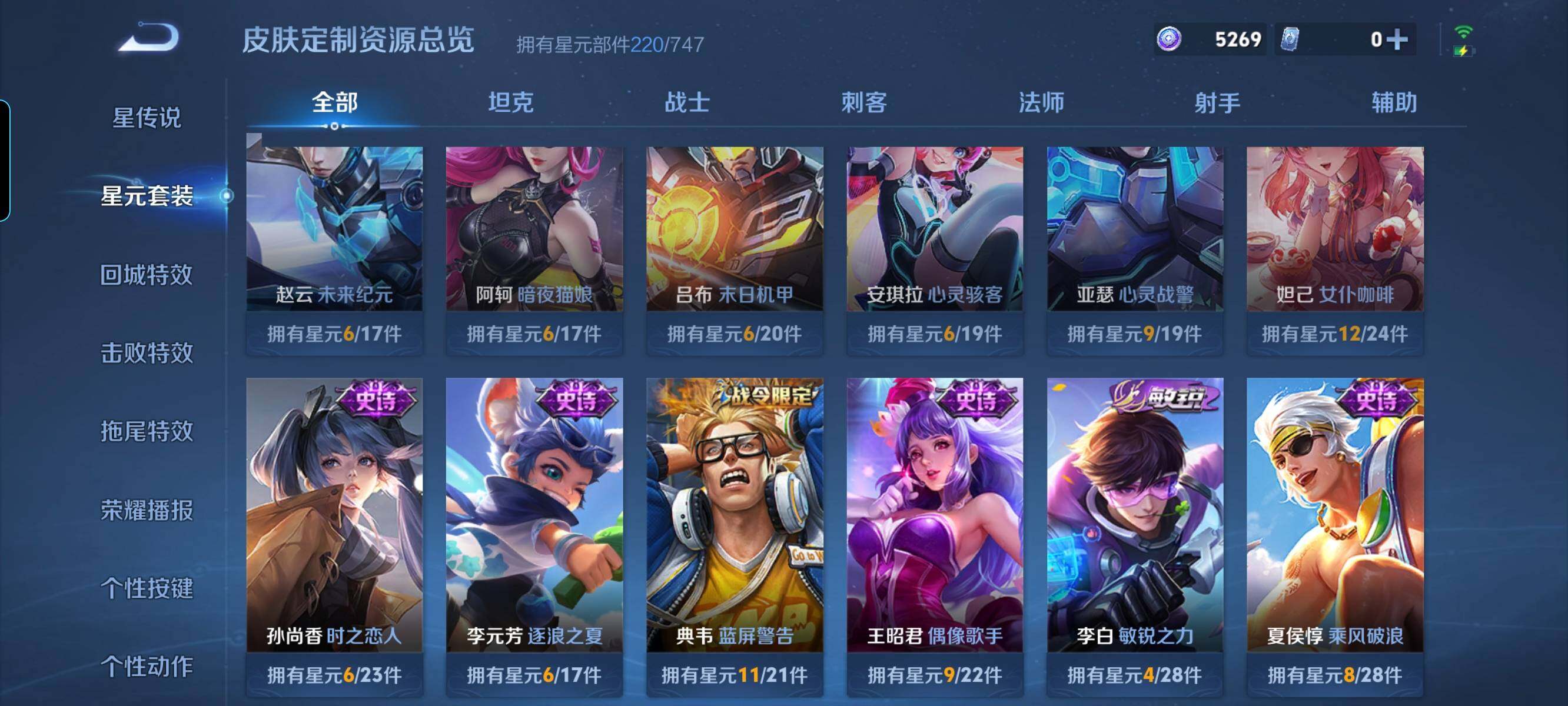 WZCMW3290455王者荣耀账号详情图15