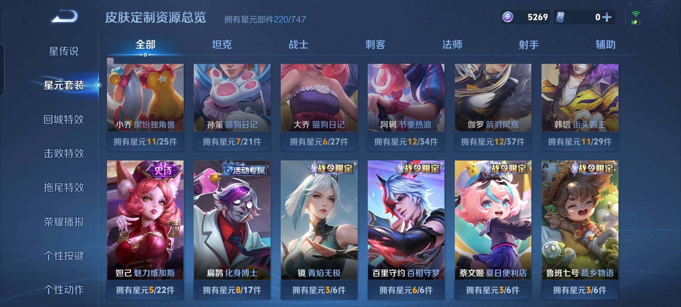 WZCMW3290455王者荣耀账号详情图16