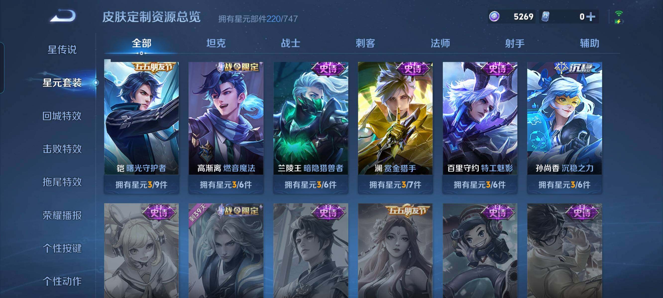 WZCMW3290455王者荣耀账号详情图17