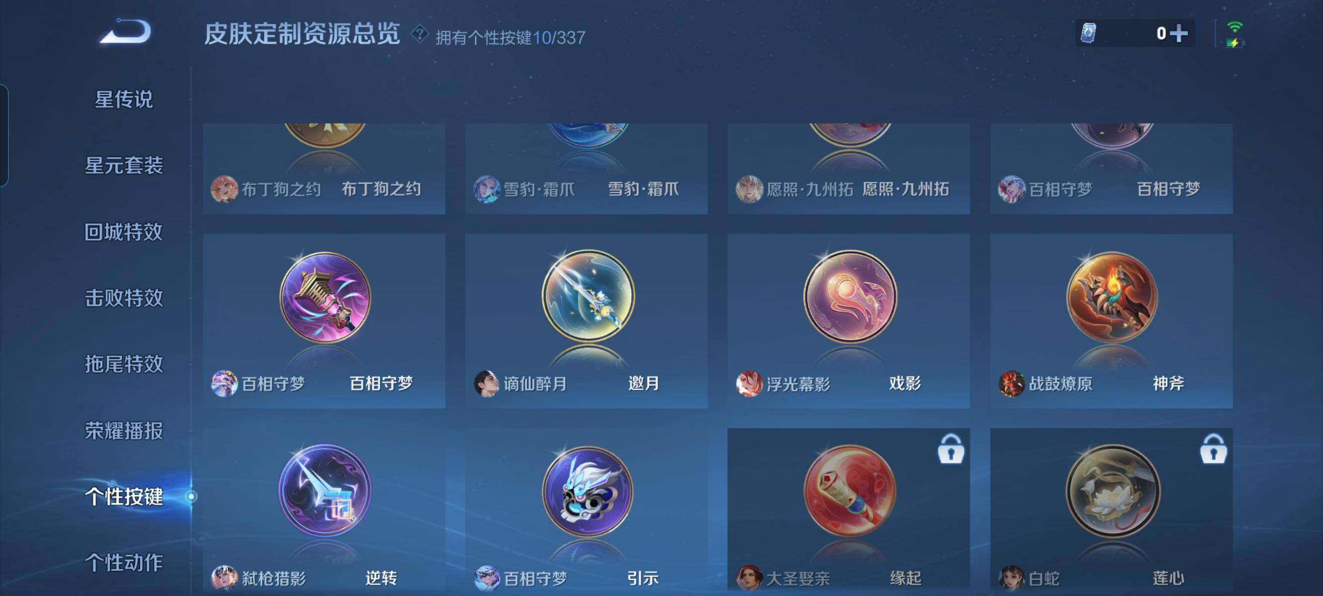 WZCMW3290455王者荣耀账号详情图26