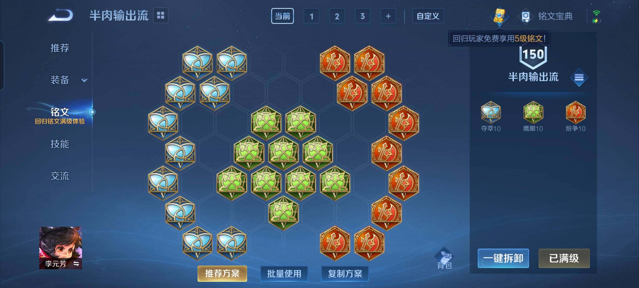 WZCMW3290455王者荣耀账号详情图19