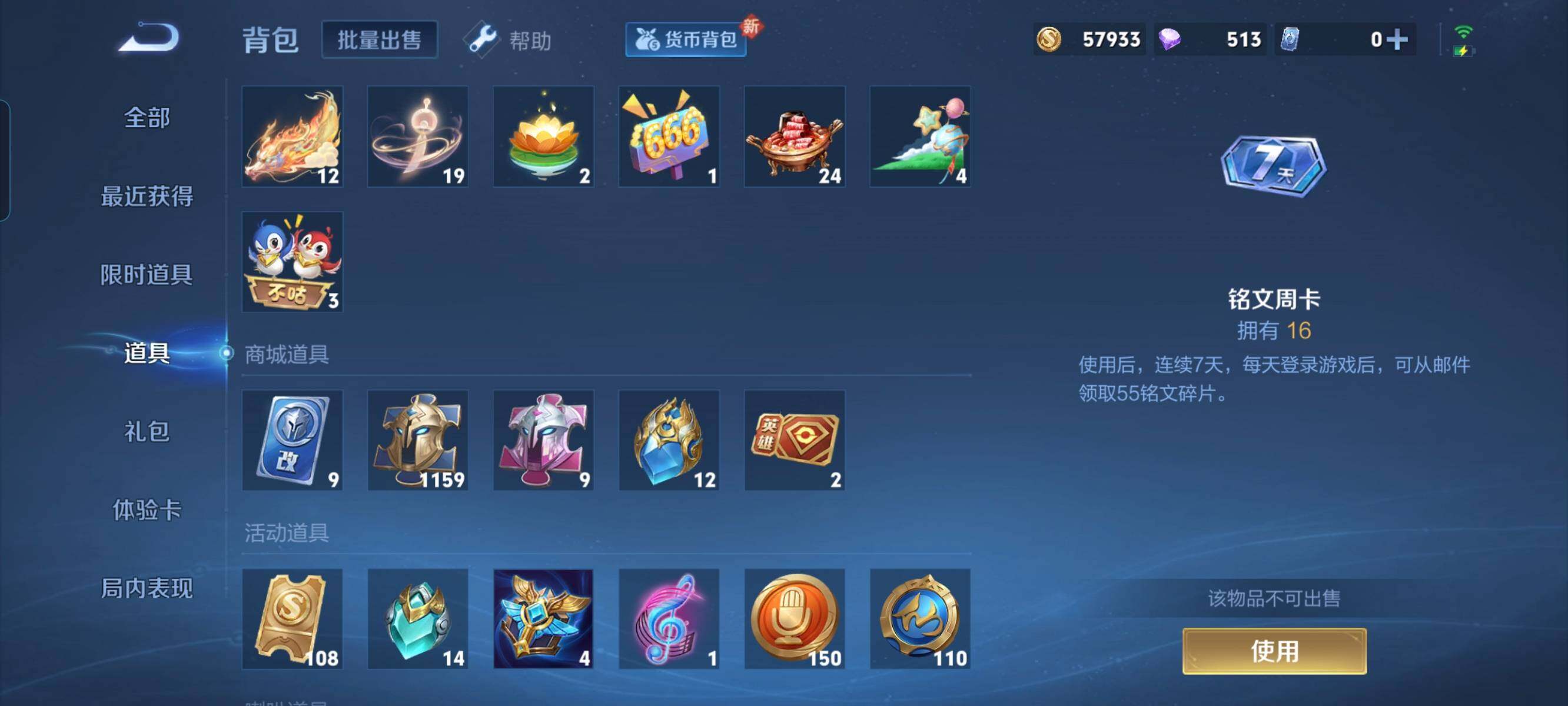 WZCMW3290455王者荣耀账号详情图25