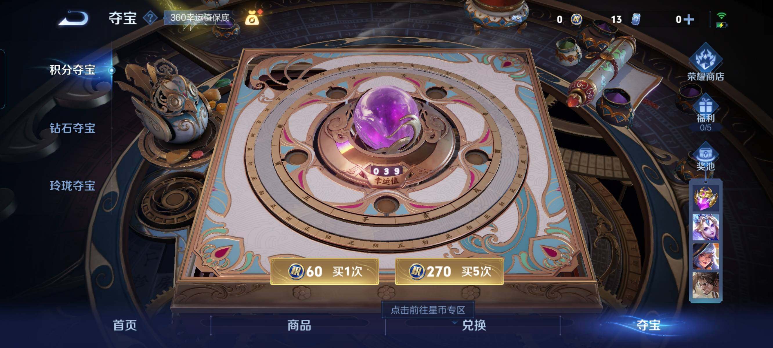 WZCMW3290455王者荣耀账号详情图22