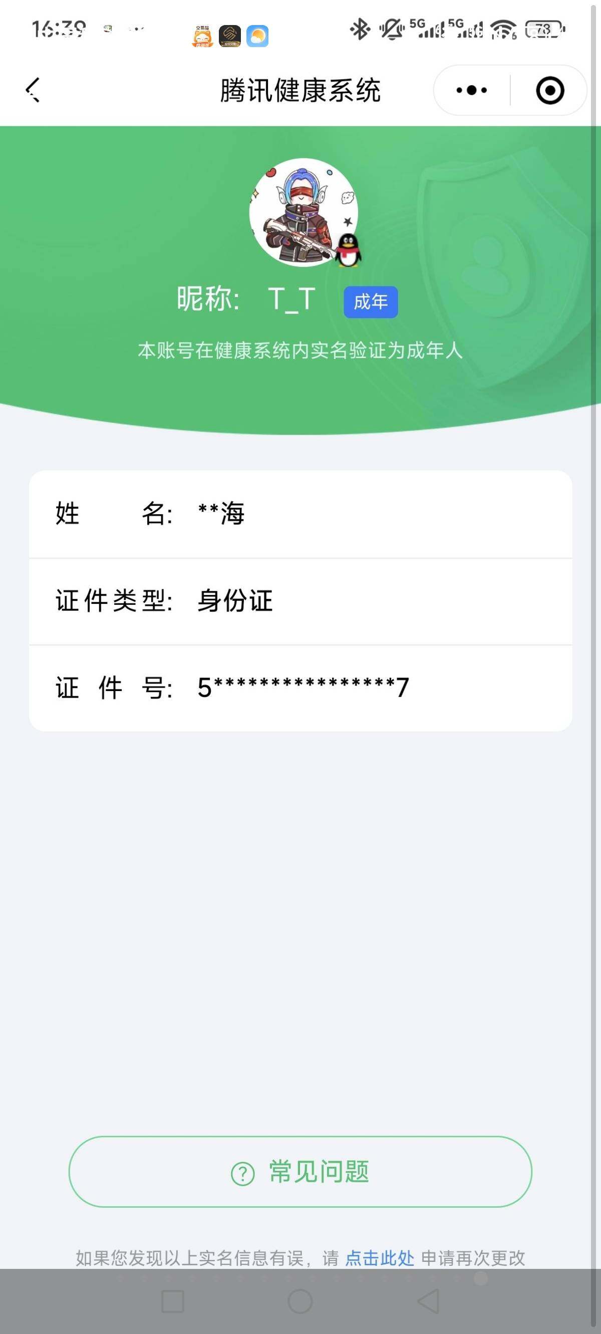 HPCMW3336322和平精英账号详情图20