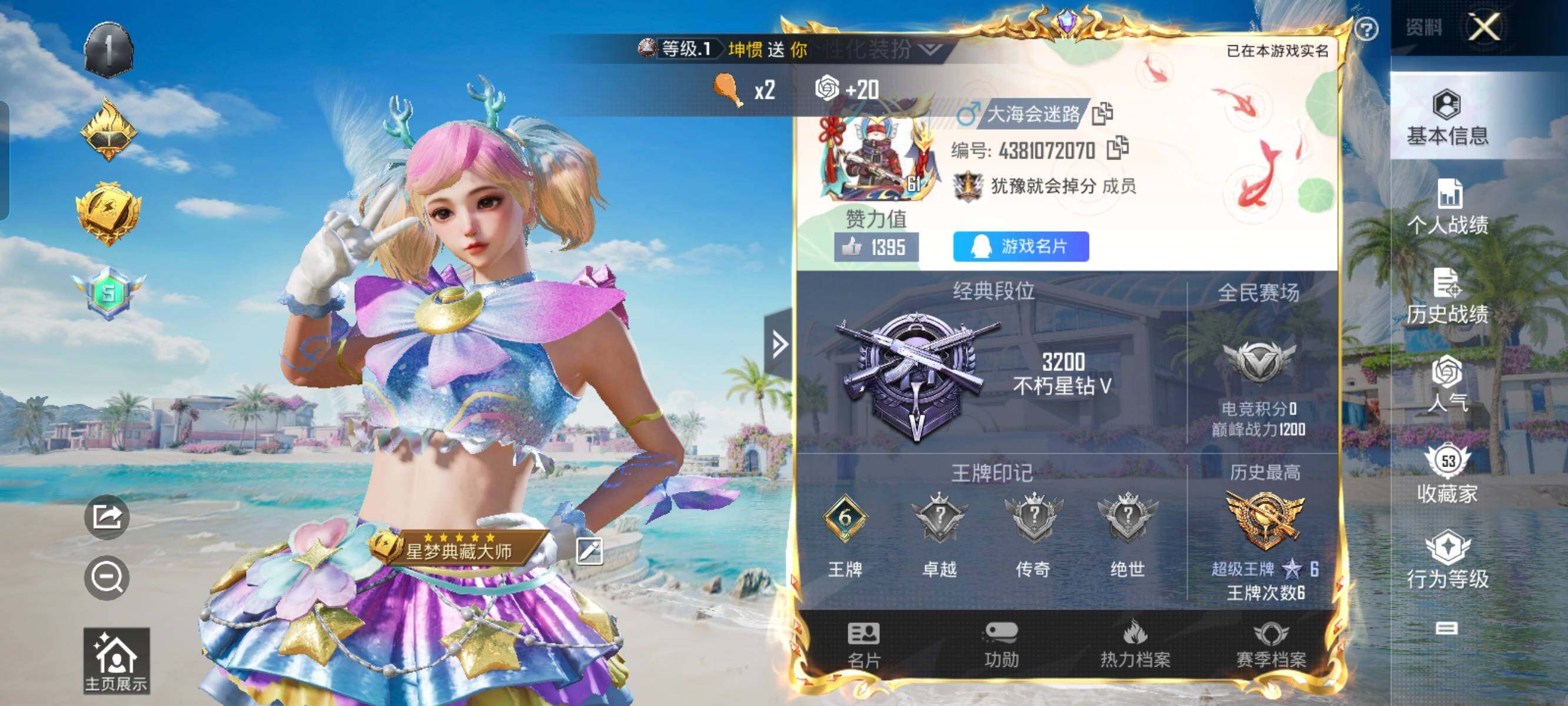 HPCMW3336322和平精英账号详情图2