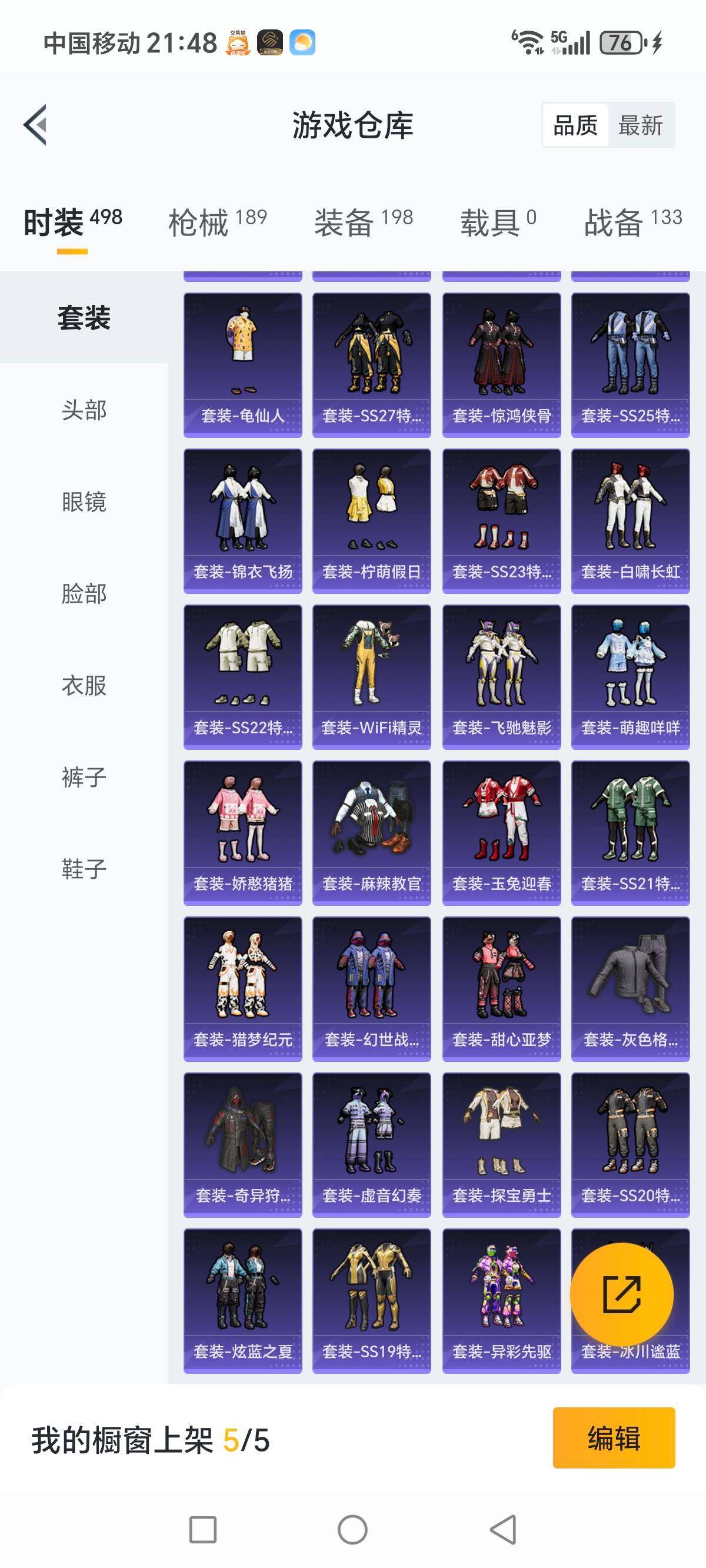 HPCMW3336322和平精英账号详情图6