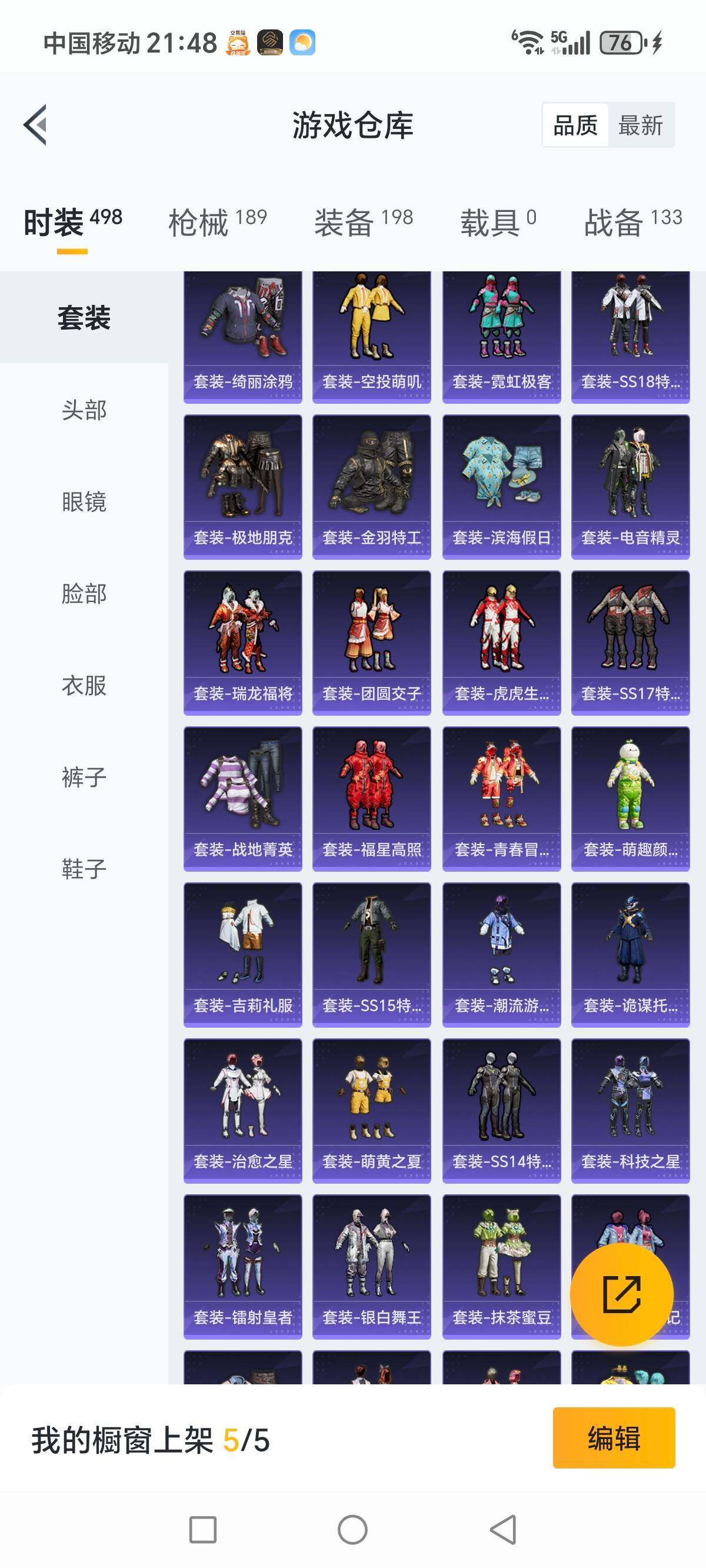 HPCMW3336322和平精英账号详情图7