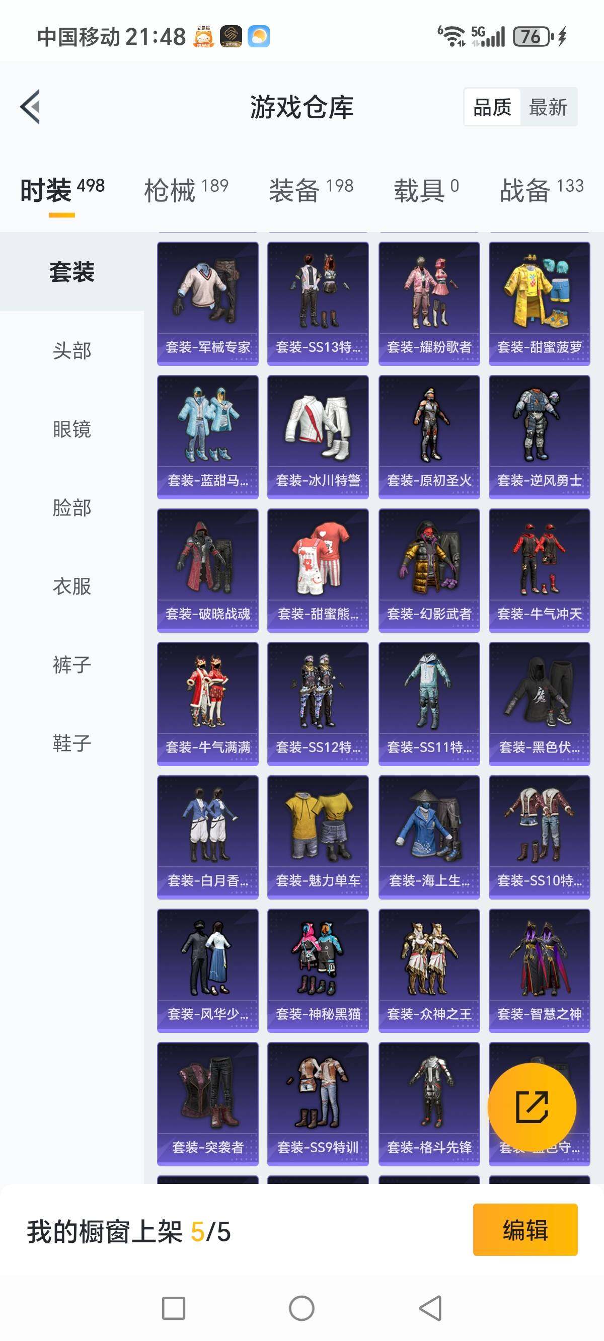 HPCMW3336322和平精英账号详情图8
