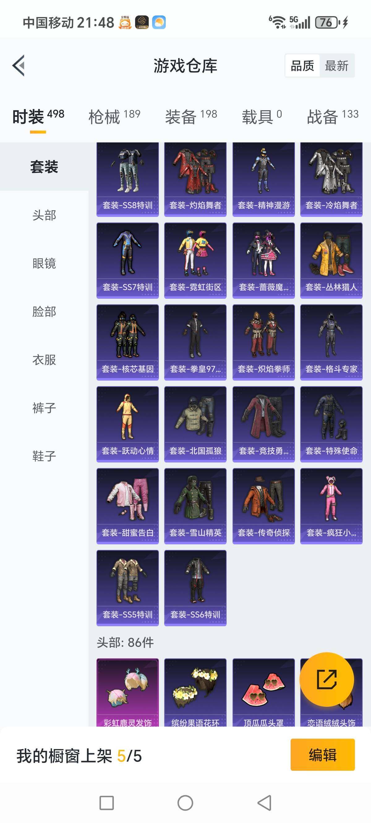 HPCMW3336322和平精英账号详情图9
