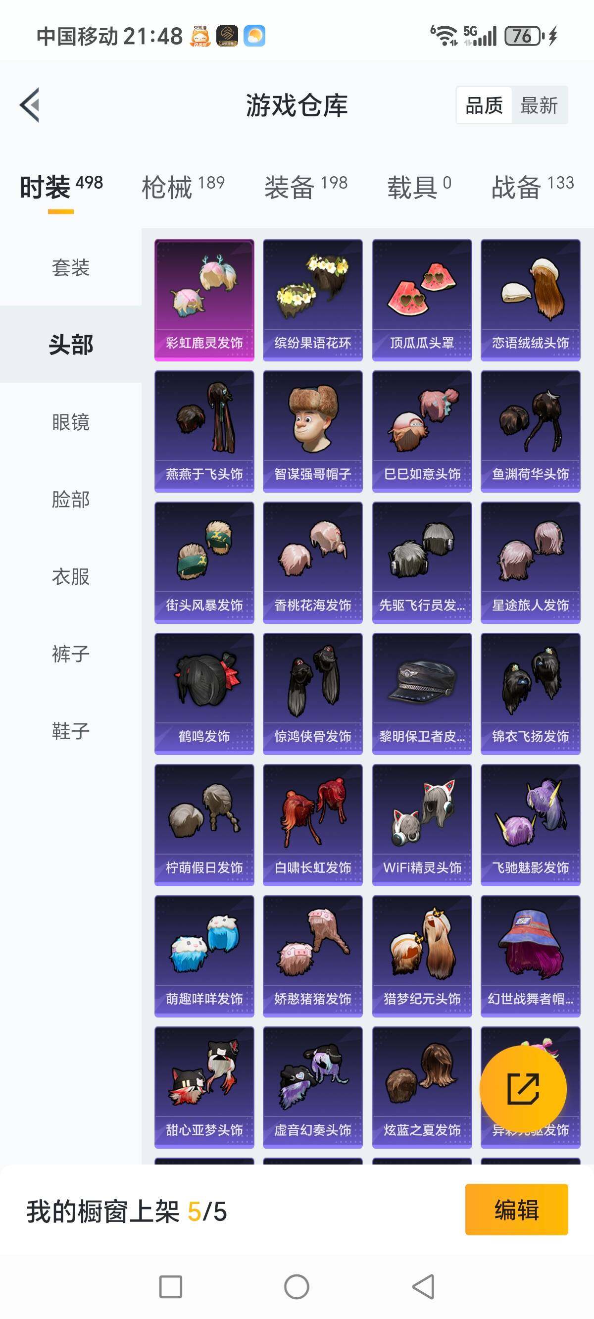 HPCMW3336322和平精英账号详情图10