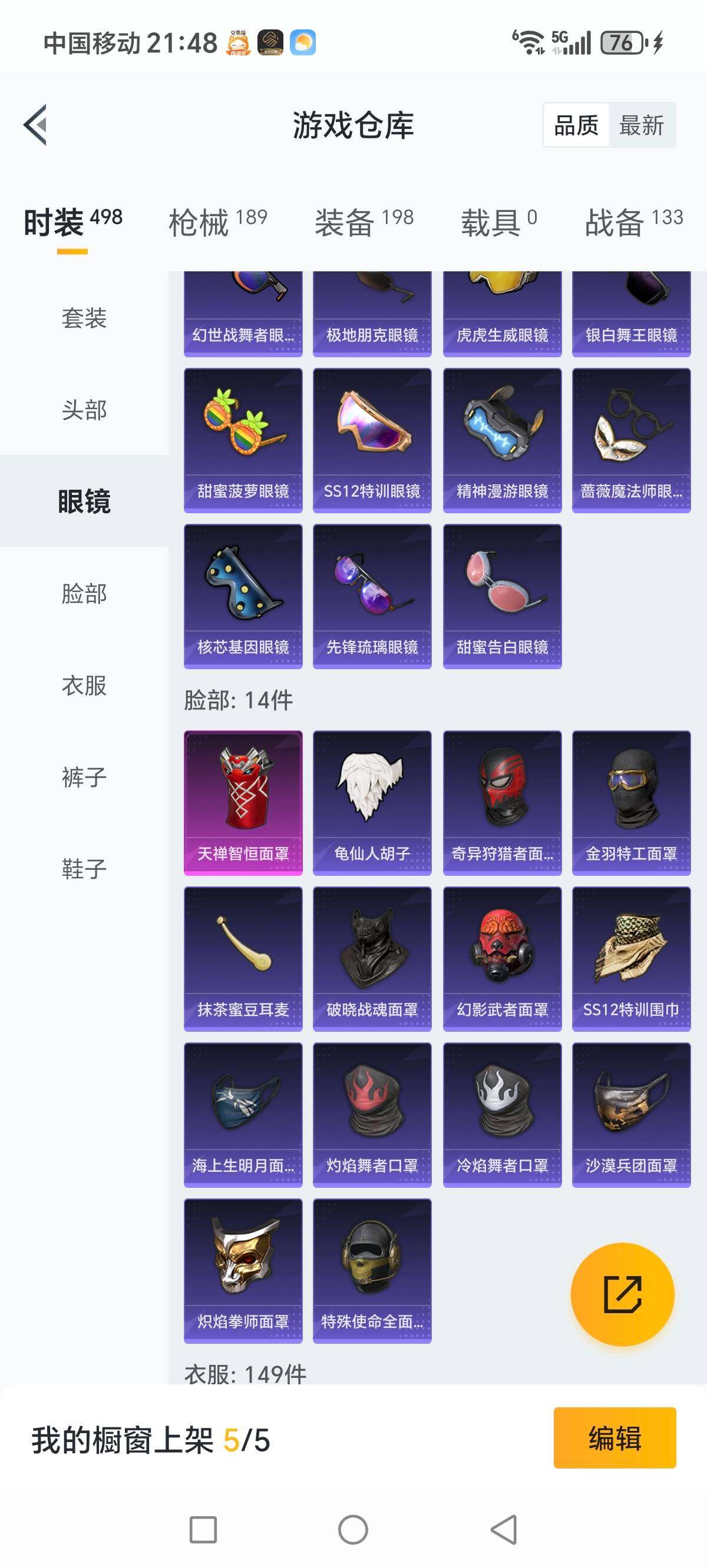 HPCMW3336322和平精英账号详情图11