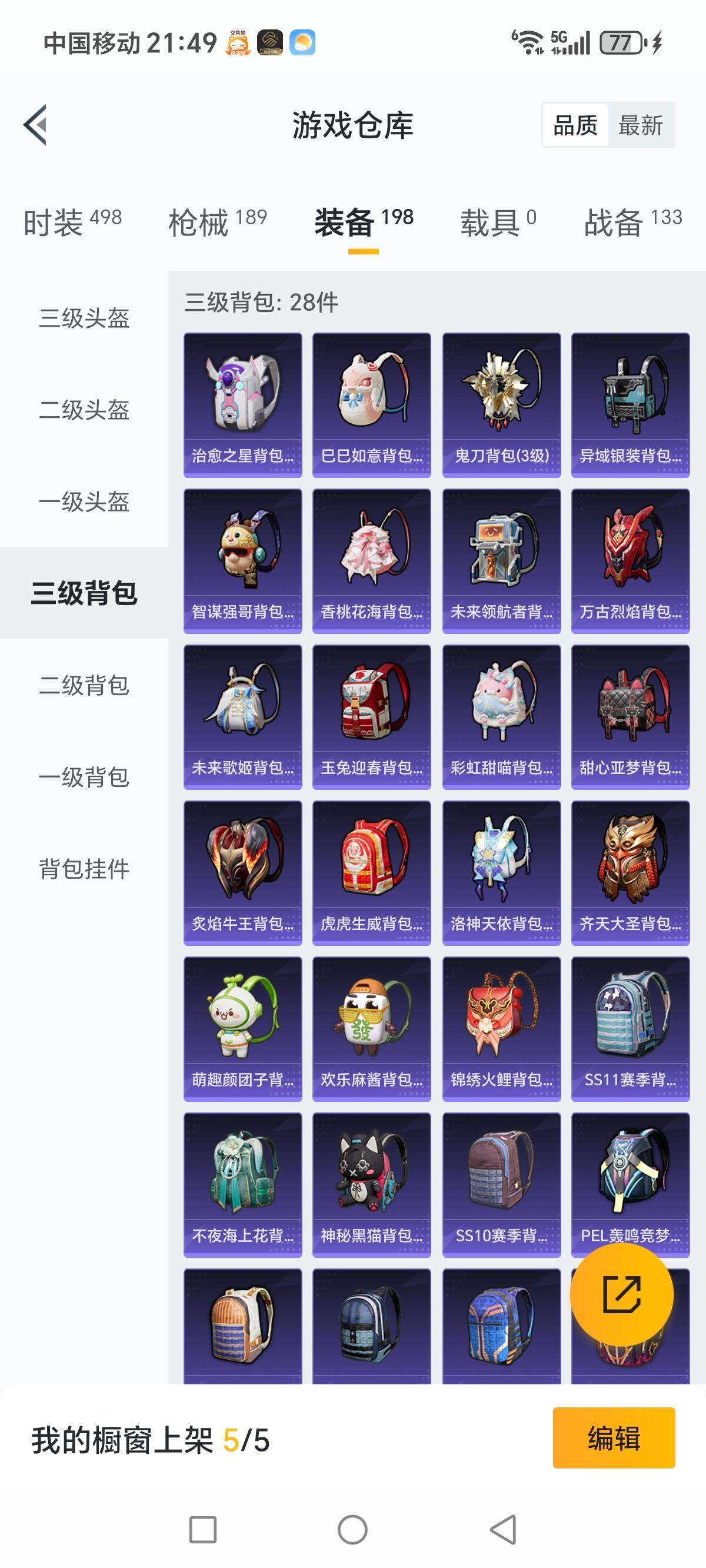 HPCMW3336322和平精英账号详情图16
