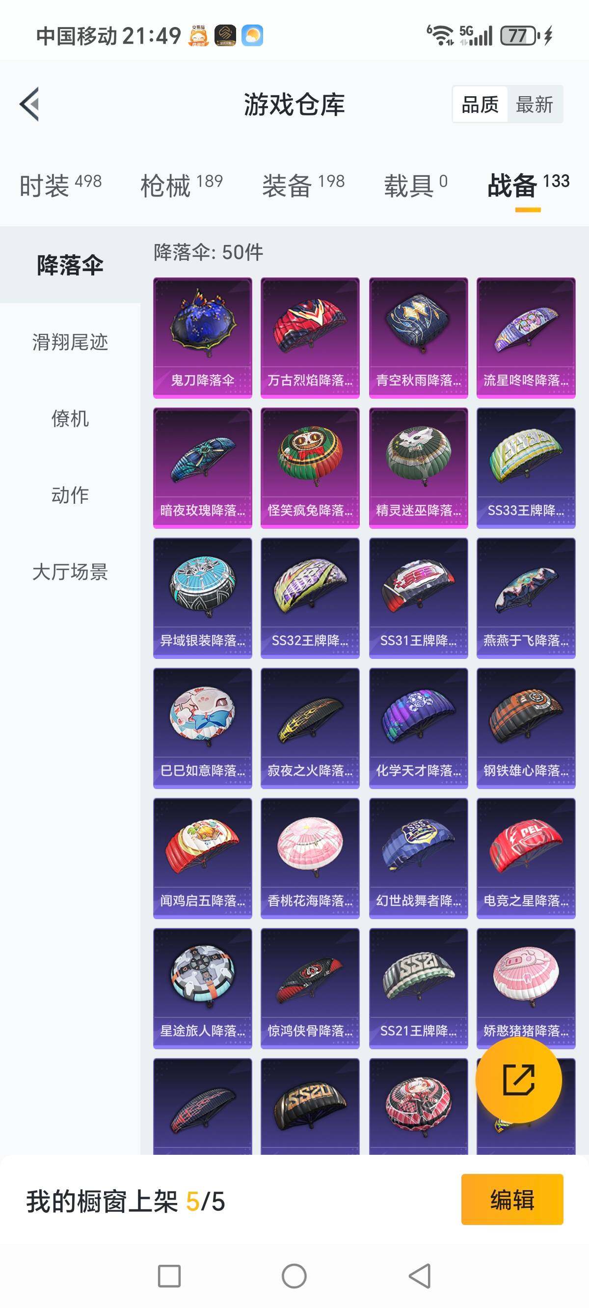 HPCMW3336322和平精英账号详情图17