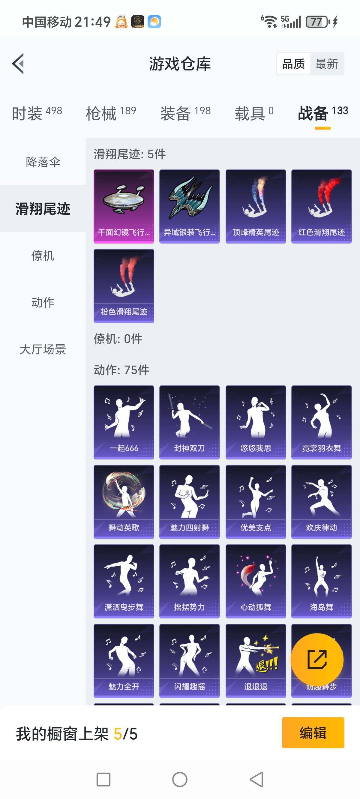 HPCMW3336322和平精英账号详情图18