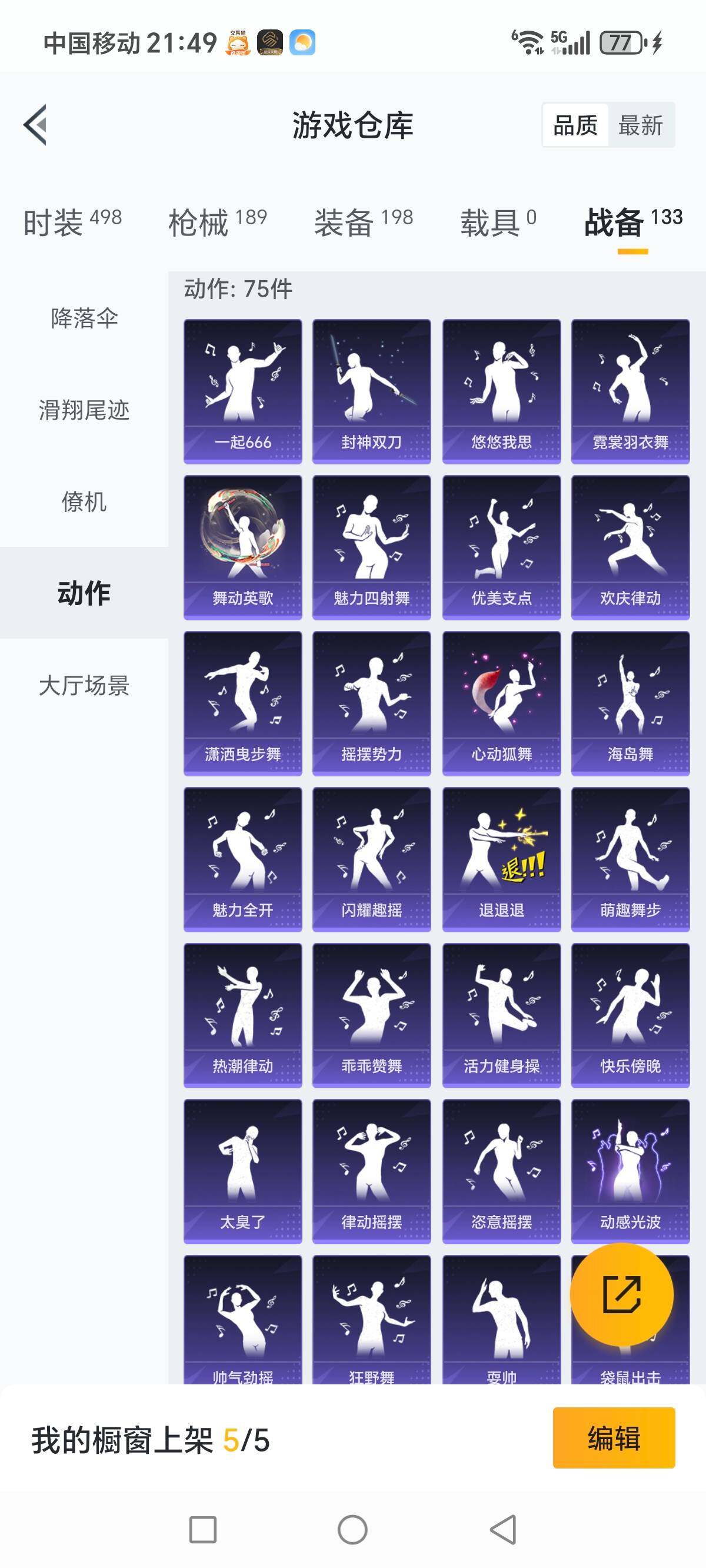 HPCMW3336322和平精英账号详情图19