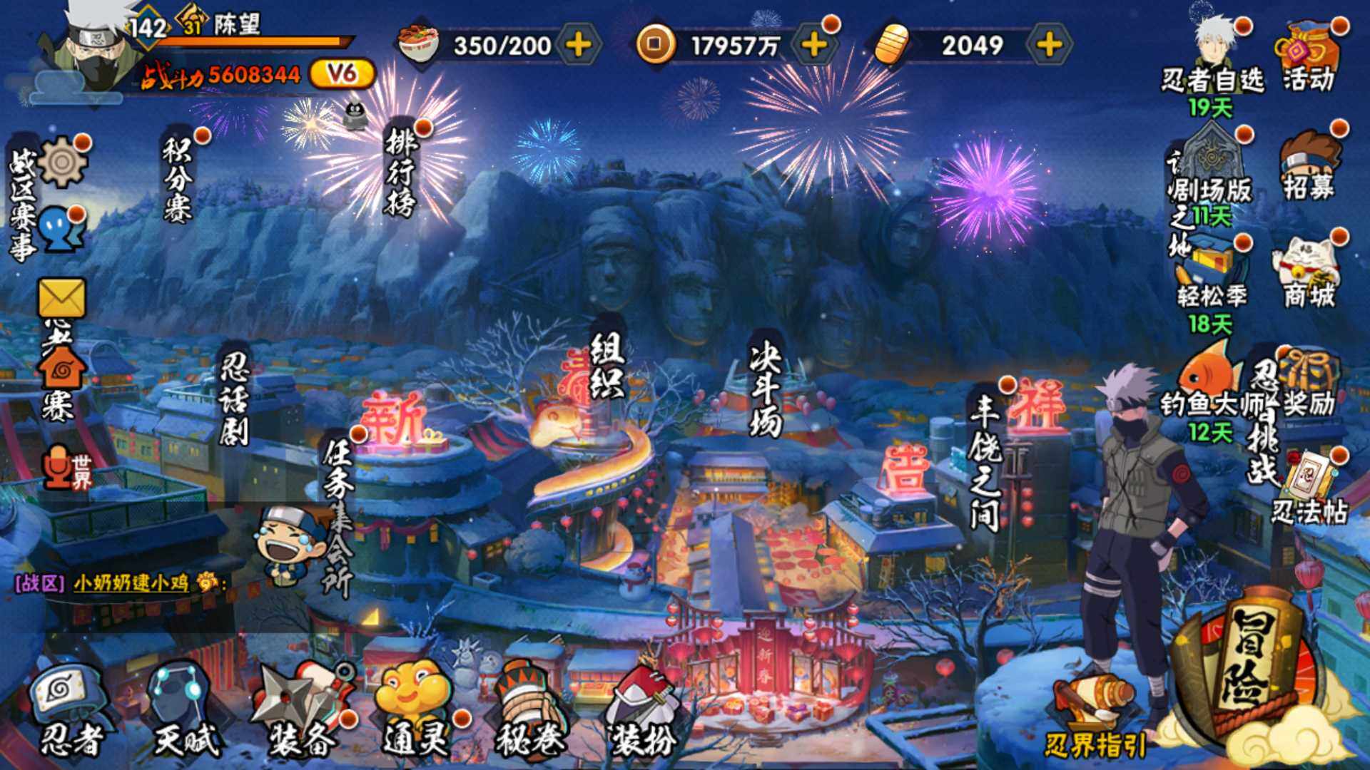 HYLFY320959火影忍者账号详情图2