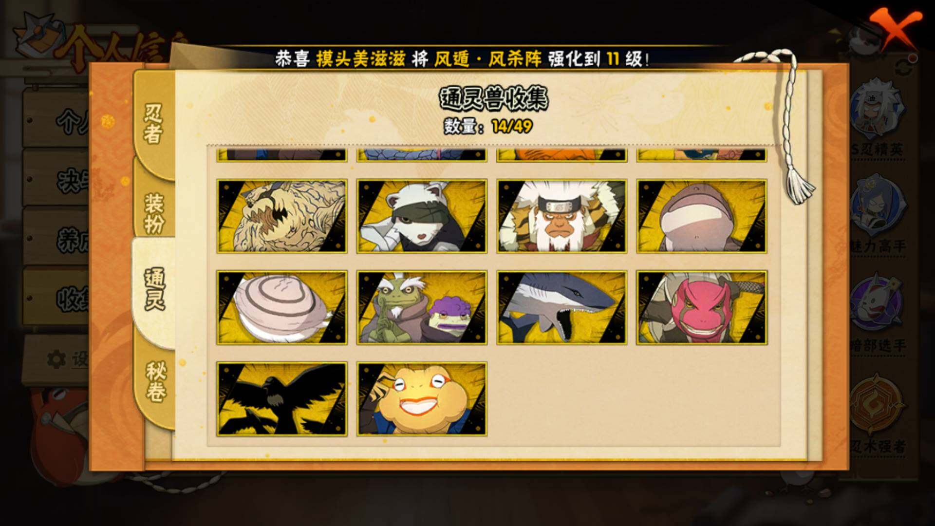 HYLFY320959火影忍者账号详情图15