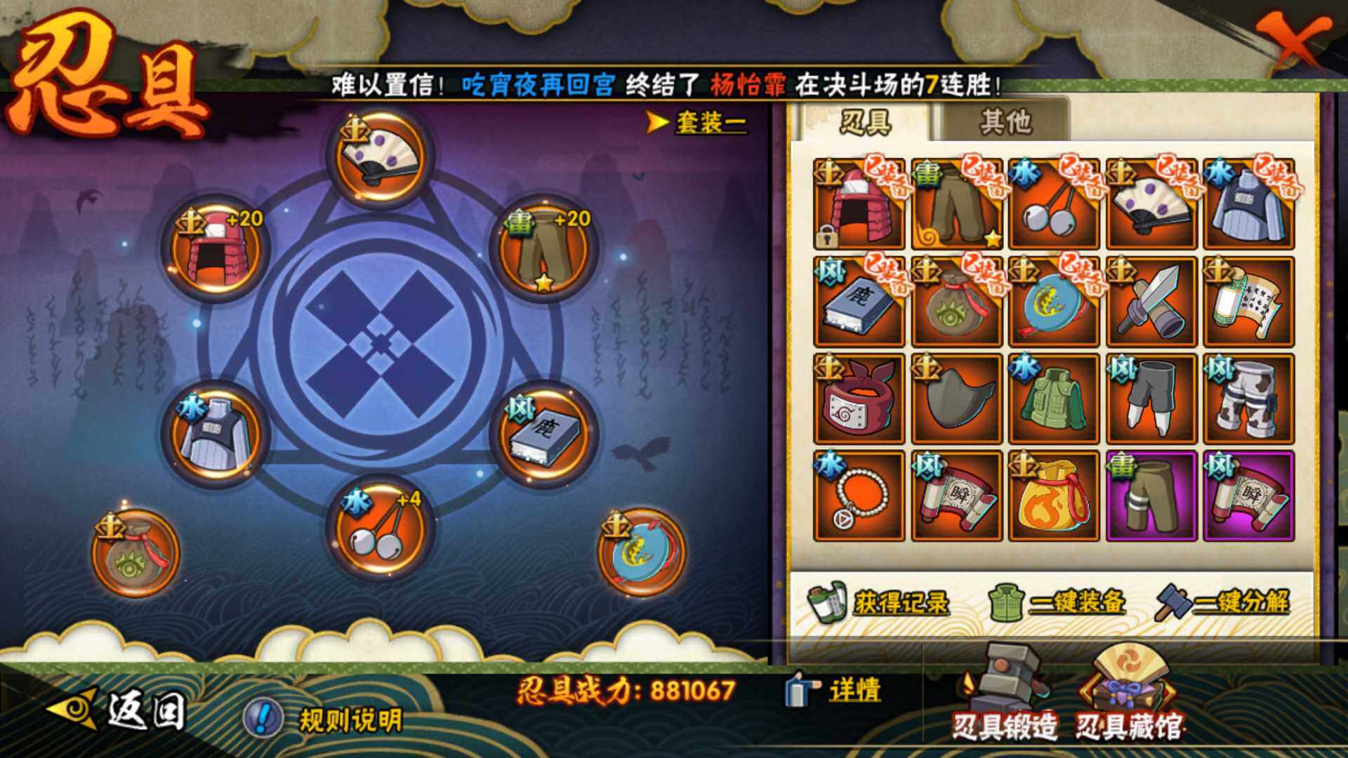 HYLFY320959火影忍者账号详情图25