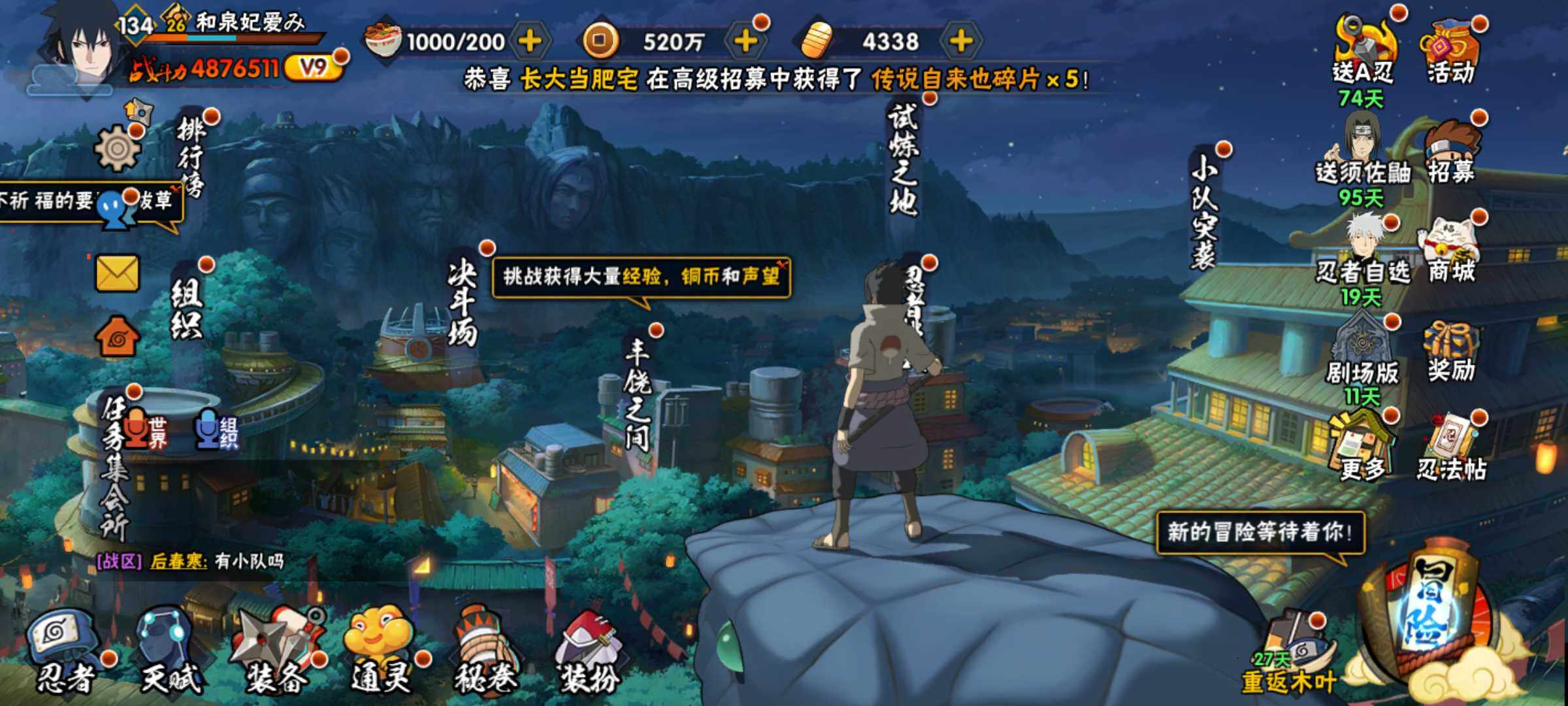 HYJM321072火影忍者账号详情图27 HYJM321072火影忍者账号详情图27
