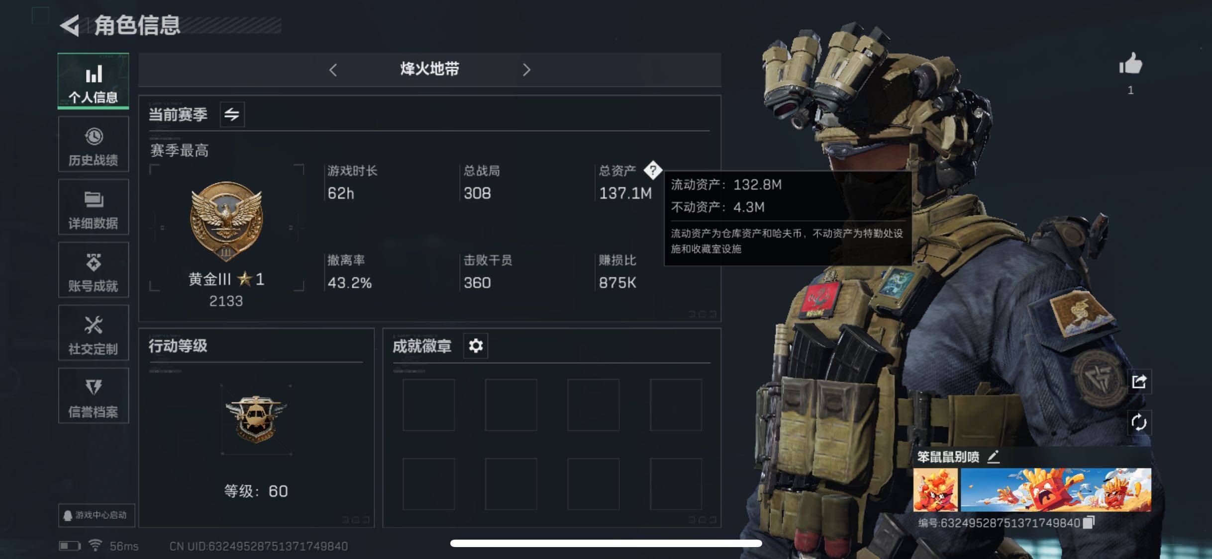 三角洲行动账号QQ【Q区三端互通】【无二次-9.17出二次】ASYs2959-特勤处：仓库5级/训练中心4级/靶场3级-总资产137M-哈夫币9111W-烽火等级：60级【勾选了部分账号，详细看图，平台认证商家店铺，