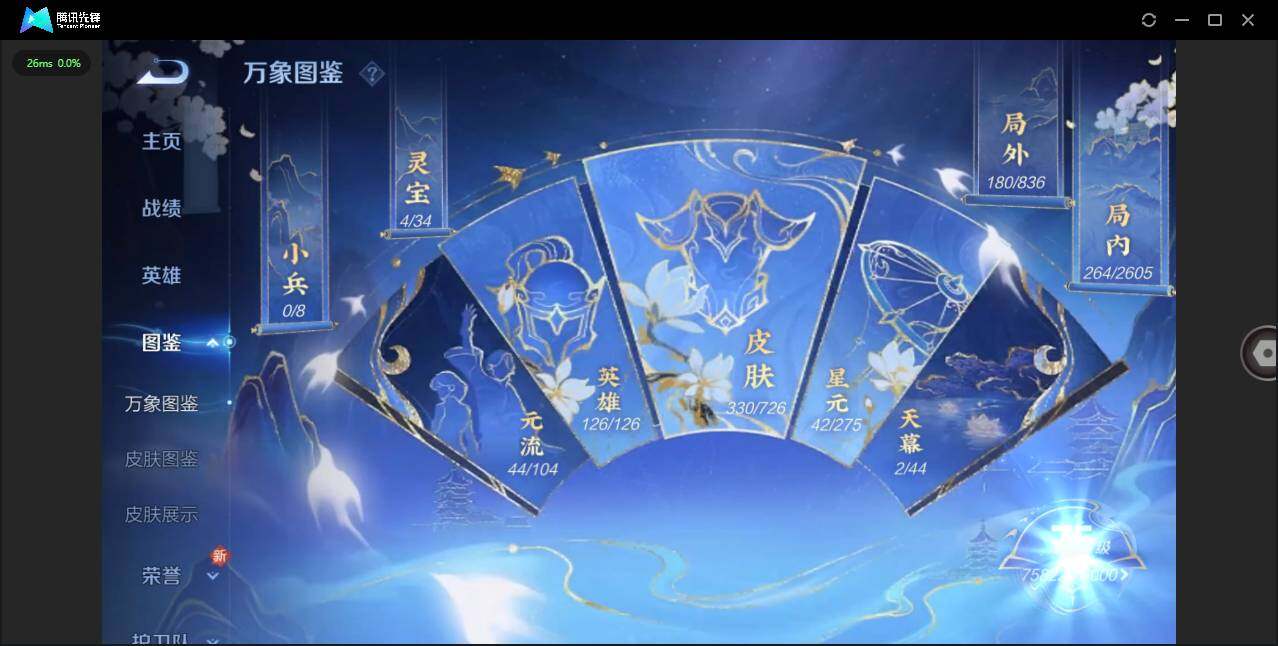 WZCMW3347513王者荣耀账号详情图2