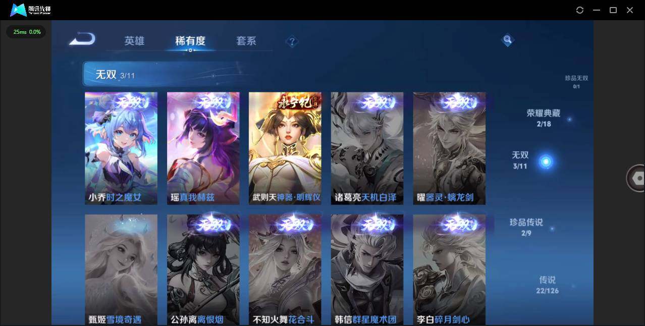 WZCMW3347513王者荣耀账号详情图7