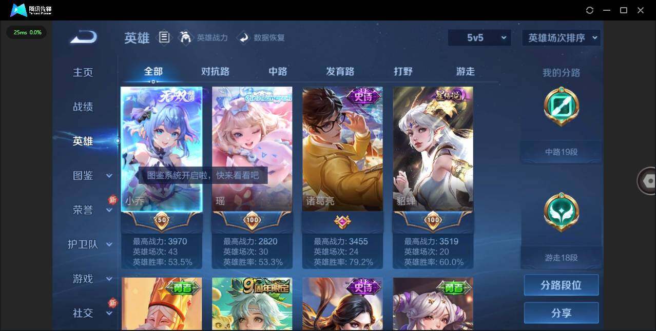 WZCMW3347513王者荣耀账号详情图4