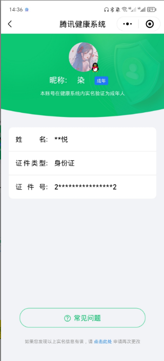 WZCMW3347513王者荣耀账号详情图16