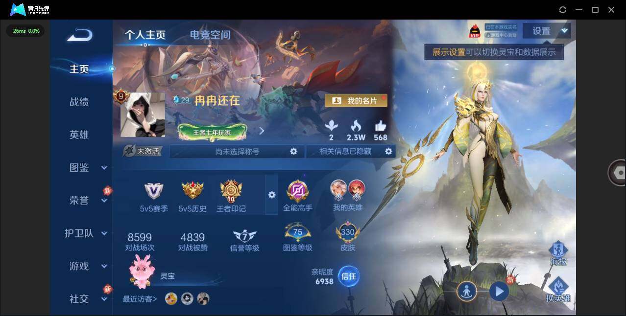 王者荣耀账号安卓QQ127英雄-334皮肤-[]实名: 可修改 贵族等级: V9 英雄数: 126 皮肤数: 330 荣