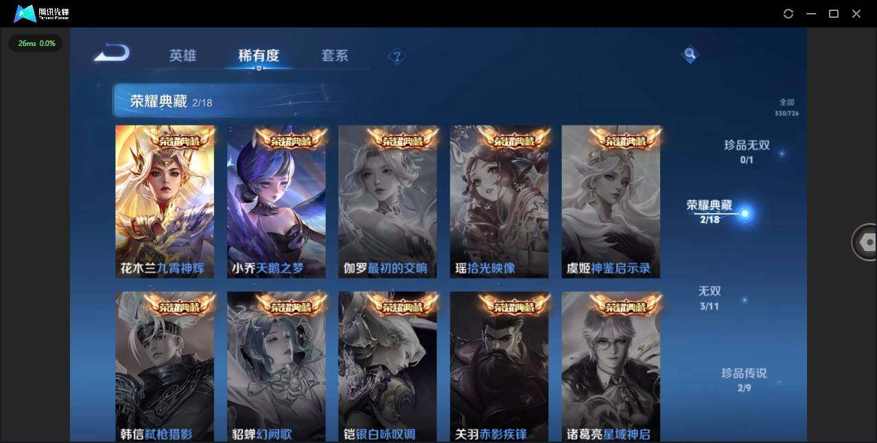 WZCMW3347513王者荣耀账号详情图5