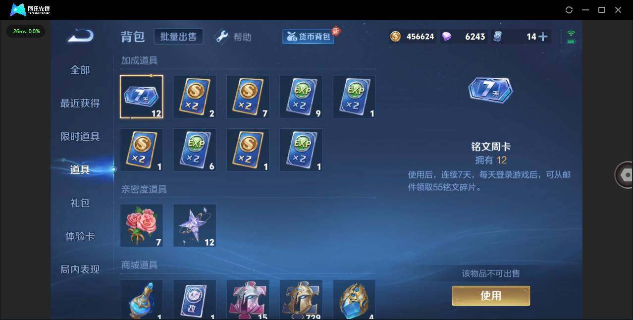 WZCMW3347513王者荣耀账号详情图14