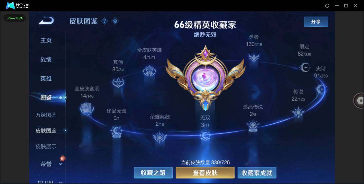 WZCMW3347513王者荣耀账号详情图3