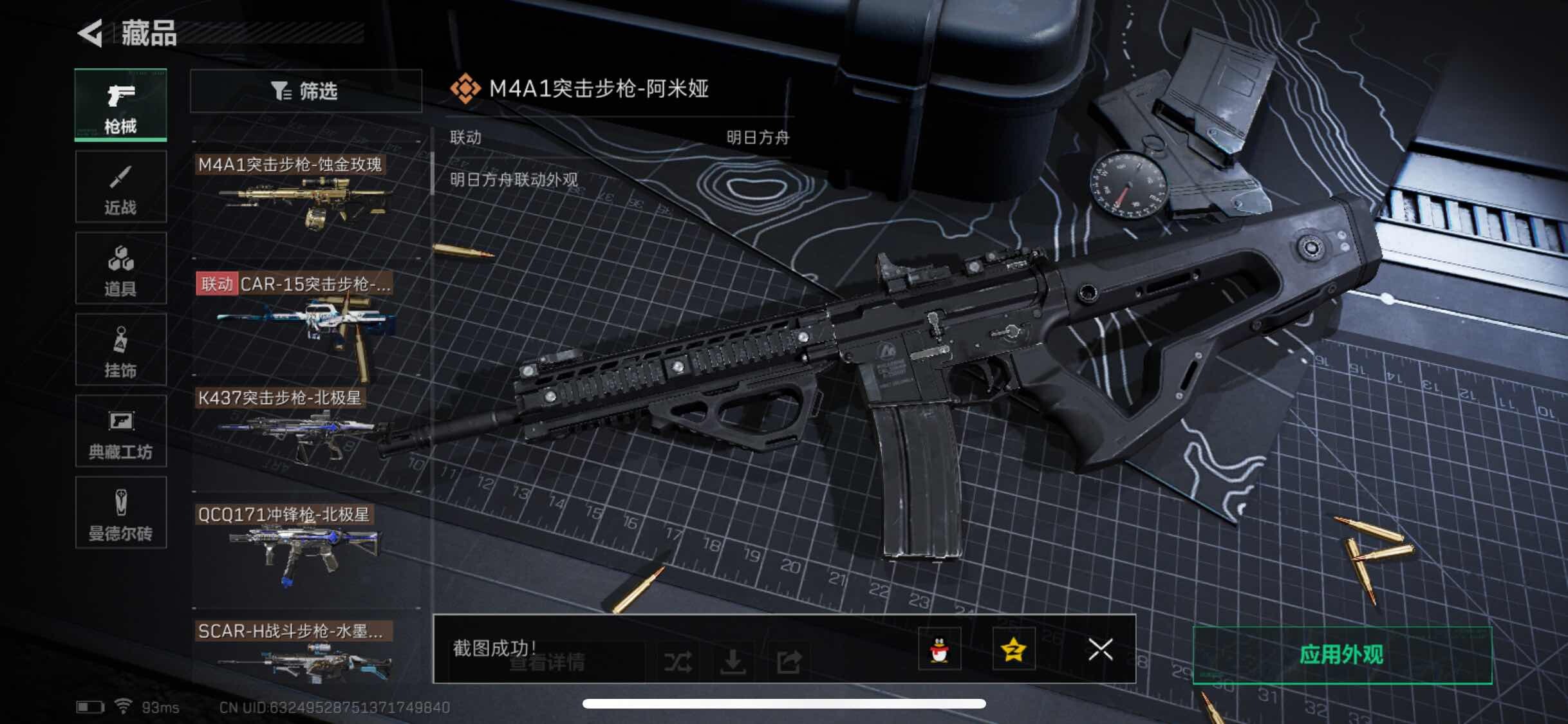 SJZYXS322882三角洲行动账号详情图7