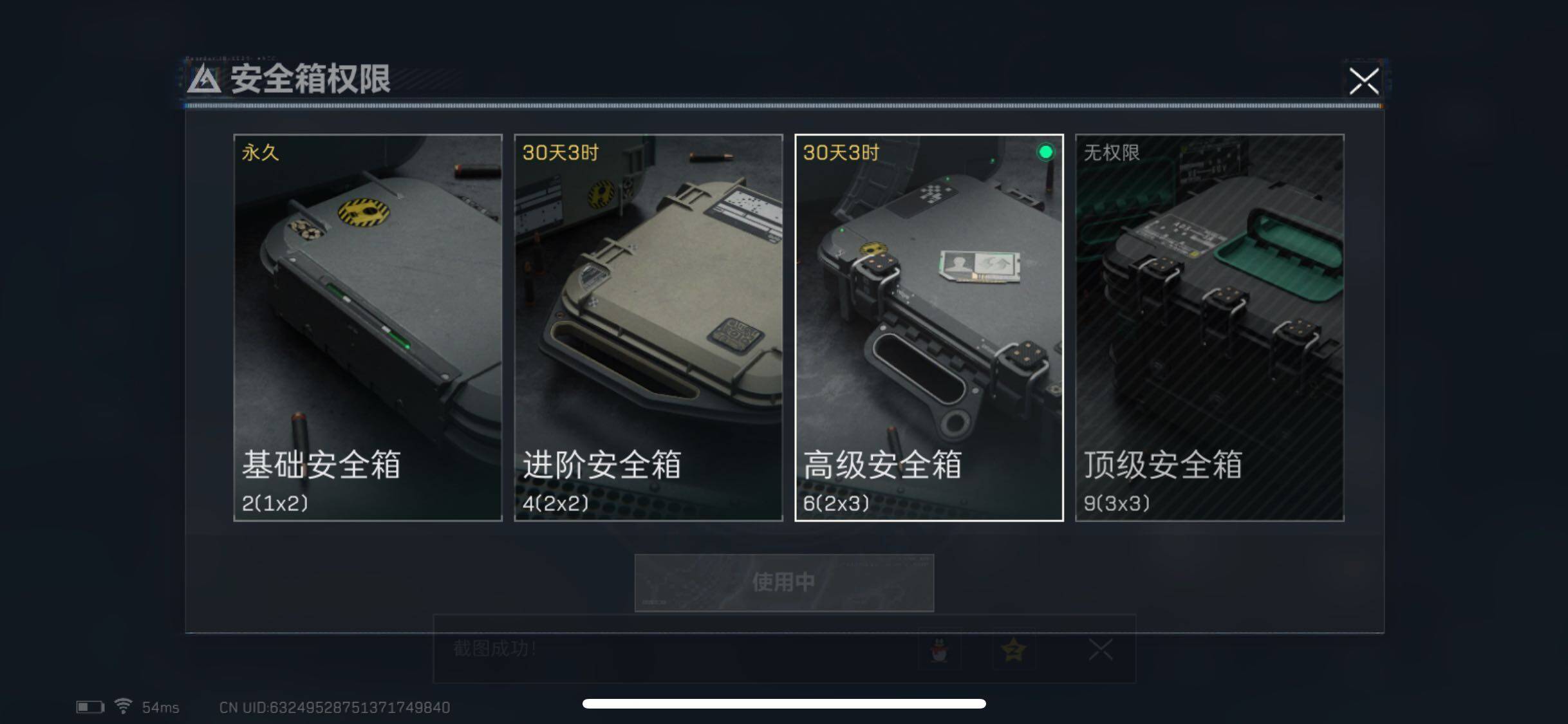 SJZYXS322882三角洲行动账号详情图11