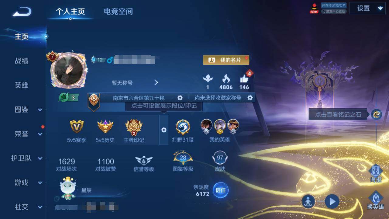 WZEY3245938王者荣耀账号详情图4