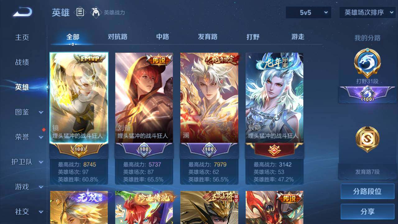 WZEY3245938王者荣耀账号详情图5