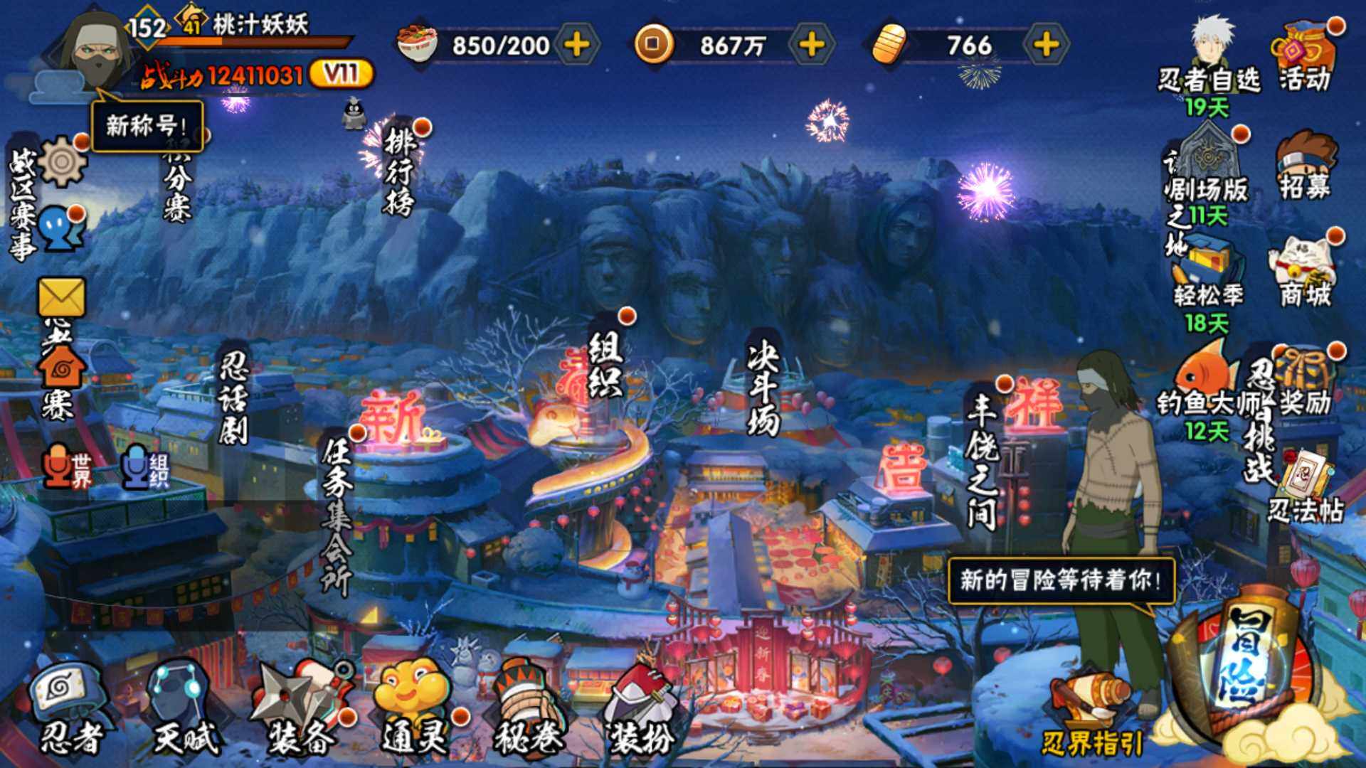 HYLFY320963火影忍者账号详情图2