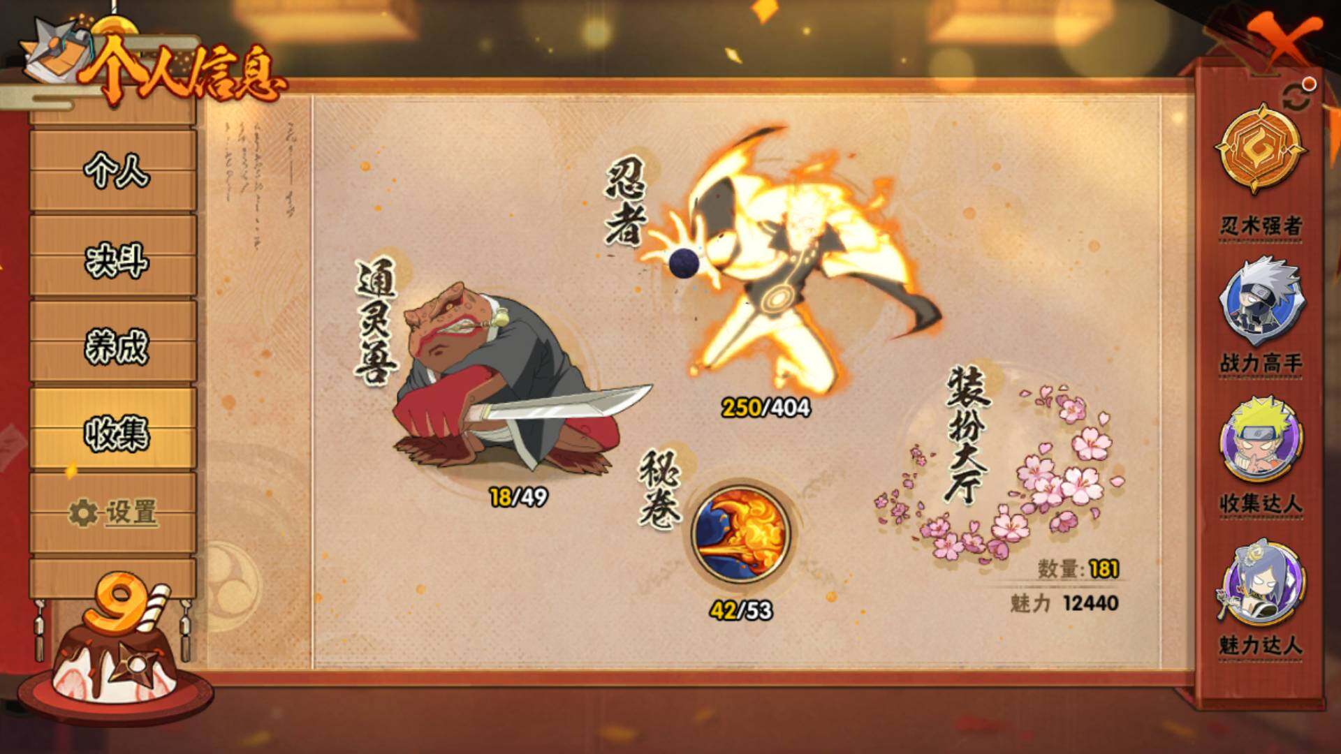 HYLFY320963火影忍者账号详情图5