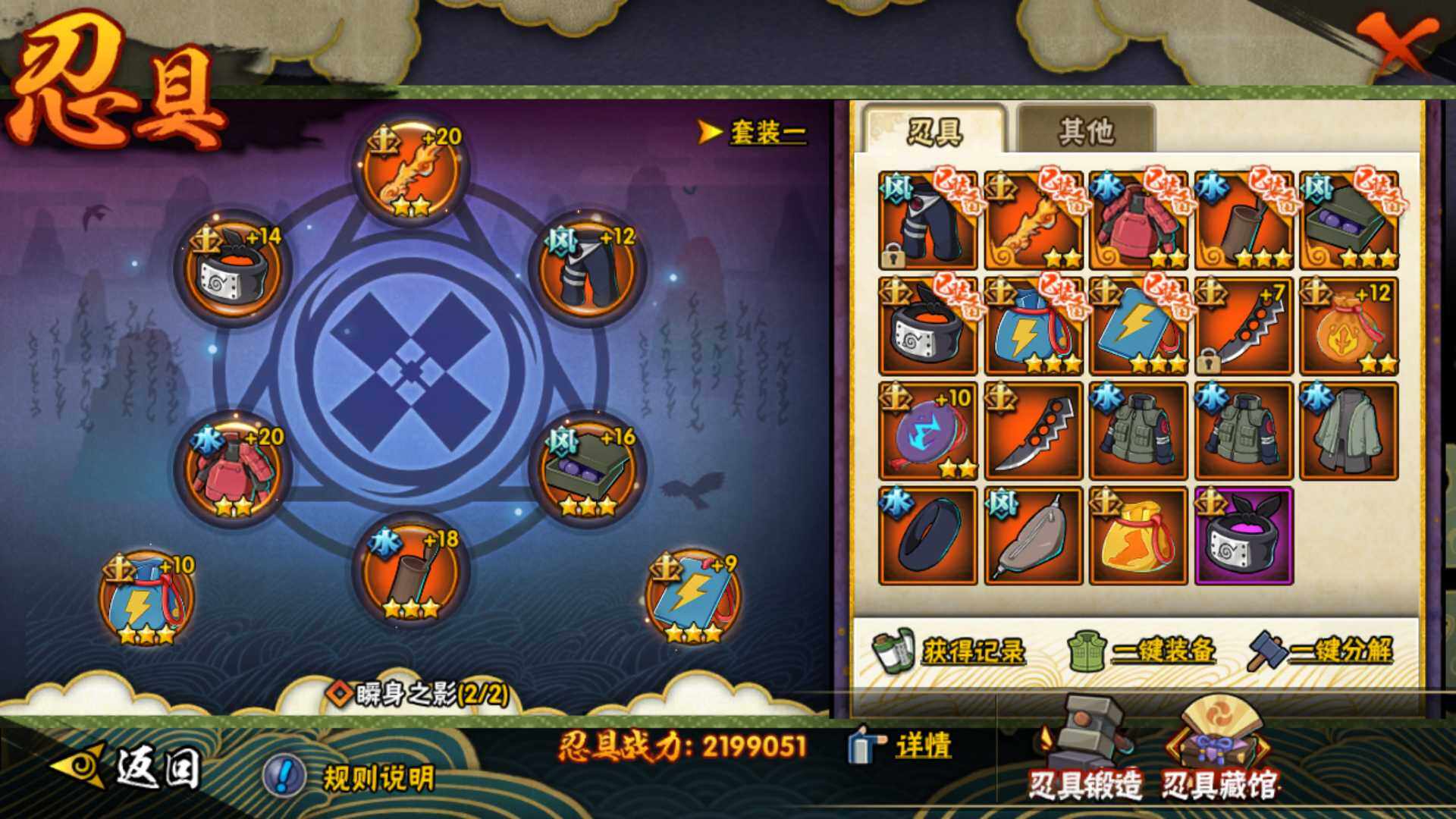 HYLFY320963火影忍者账号详情图30