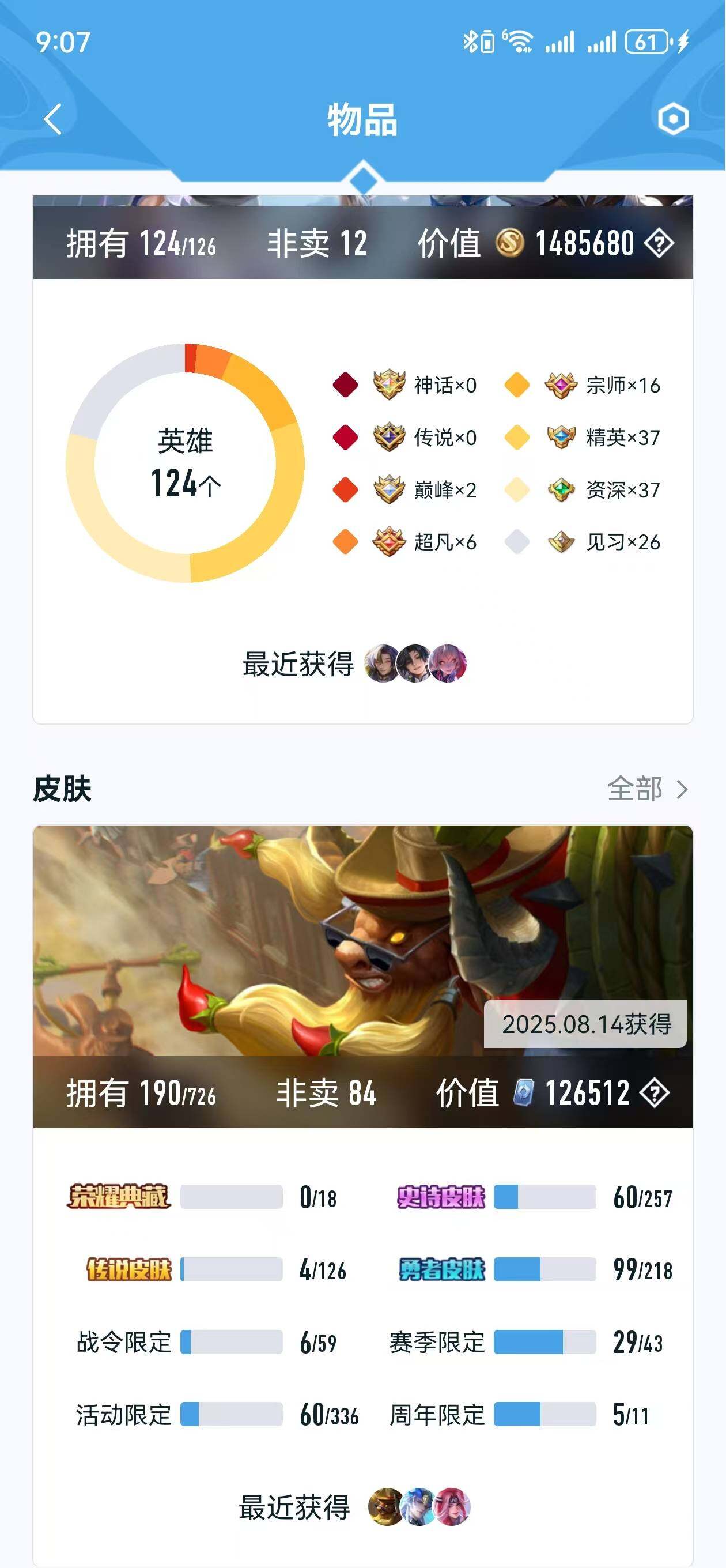 HYLFY320963火影忍者账号详情图34