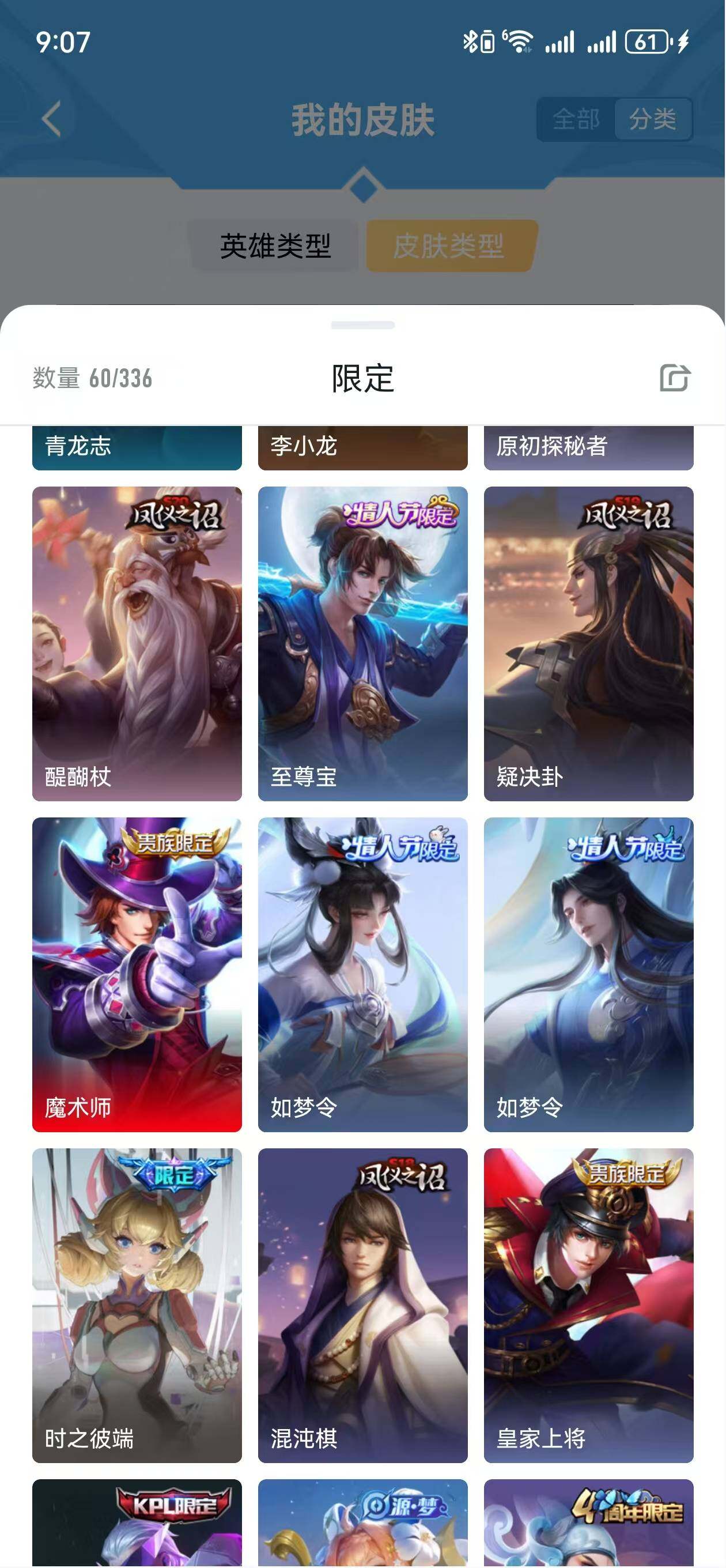 HYLFY320963火影忍者账号详情图35