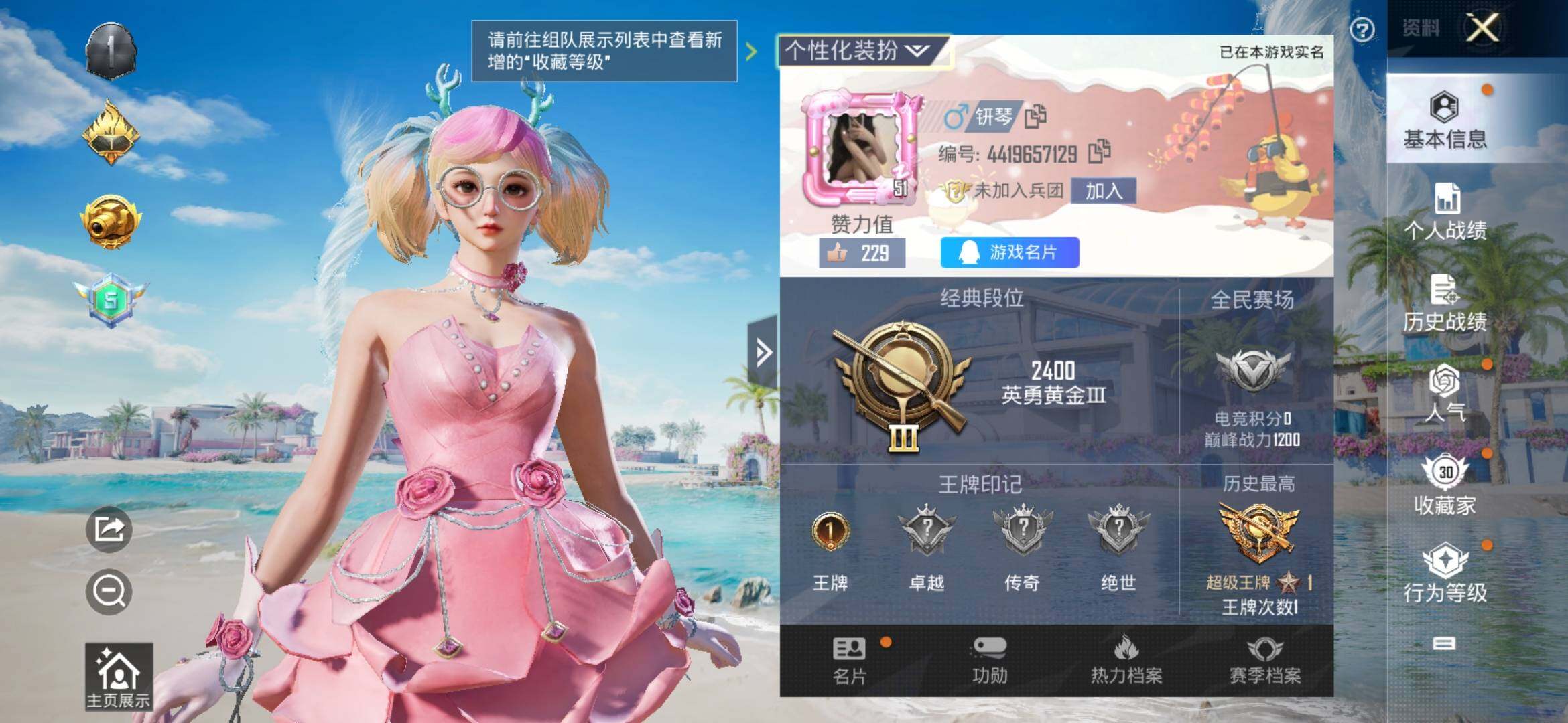 HPYXS3313307和平精英账号详情图2 HPYXS3313307和平精英账号详情图2