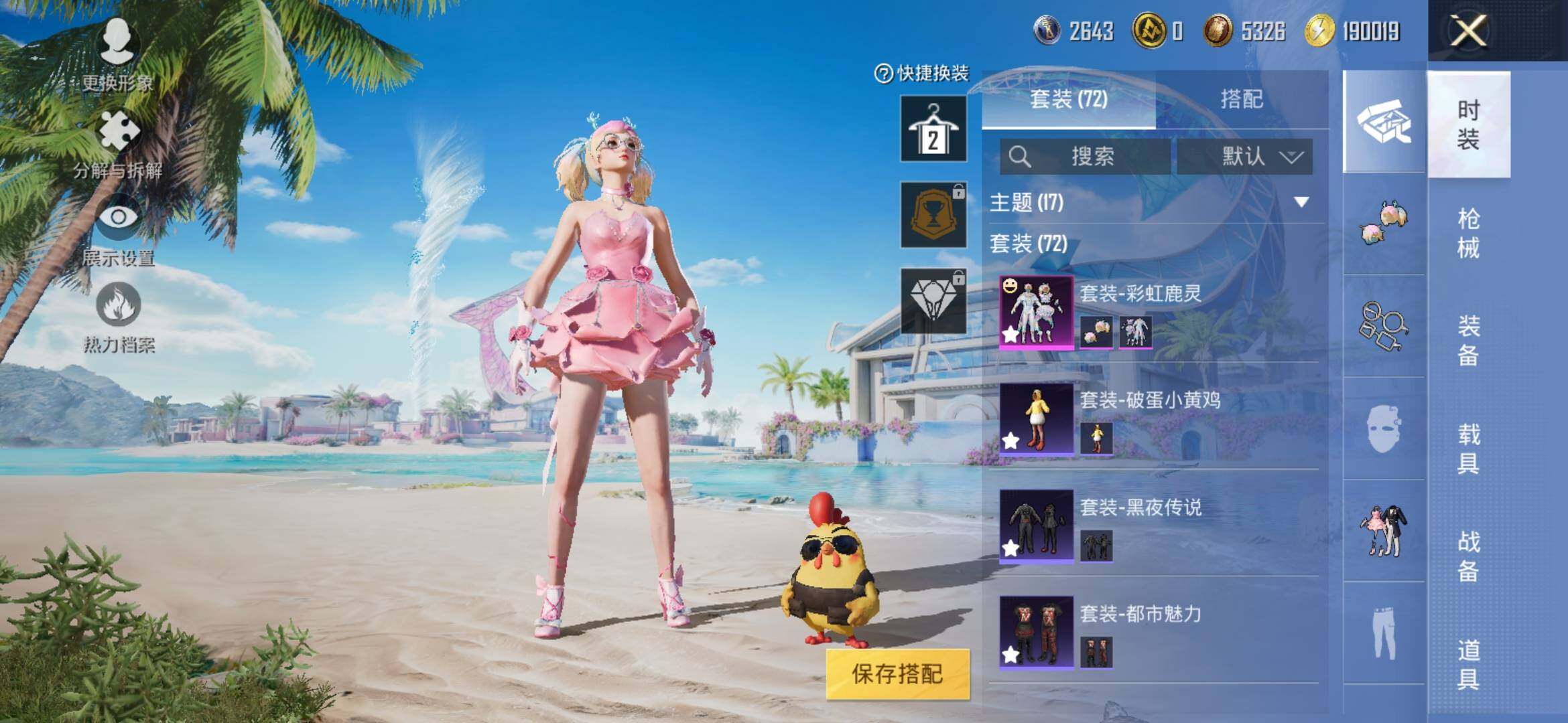 HPYXS3313307和平精英账号详情图4 HPYXS3313307和平精英账号详情图4